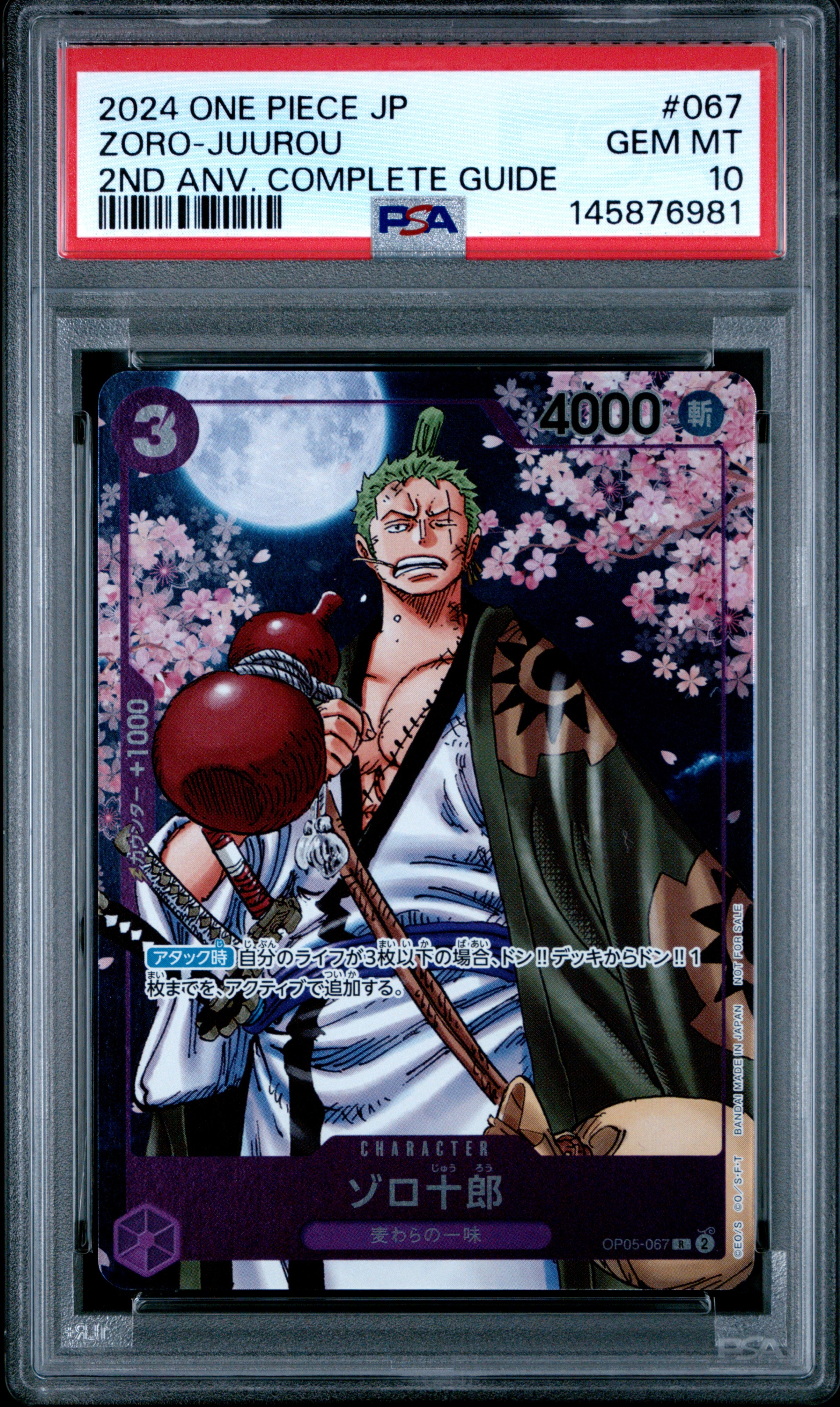 ゾロ十郎 R [OP05-067](プロモーションカード「ONE PIECE CARD GAME 2nd ANNIVERSARY COMPLETE GUIDE」)
