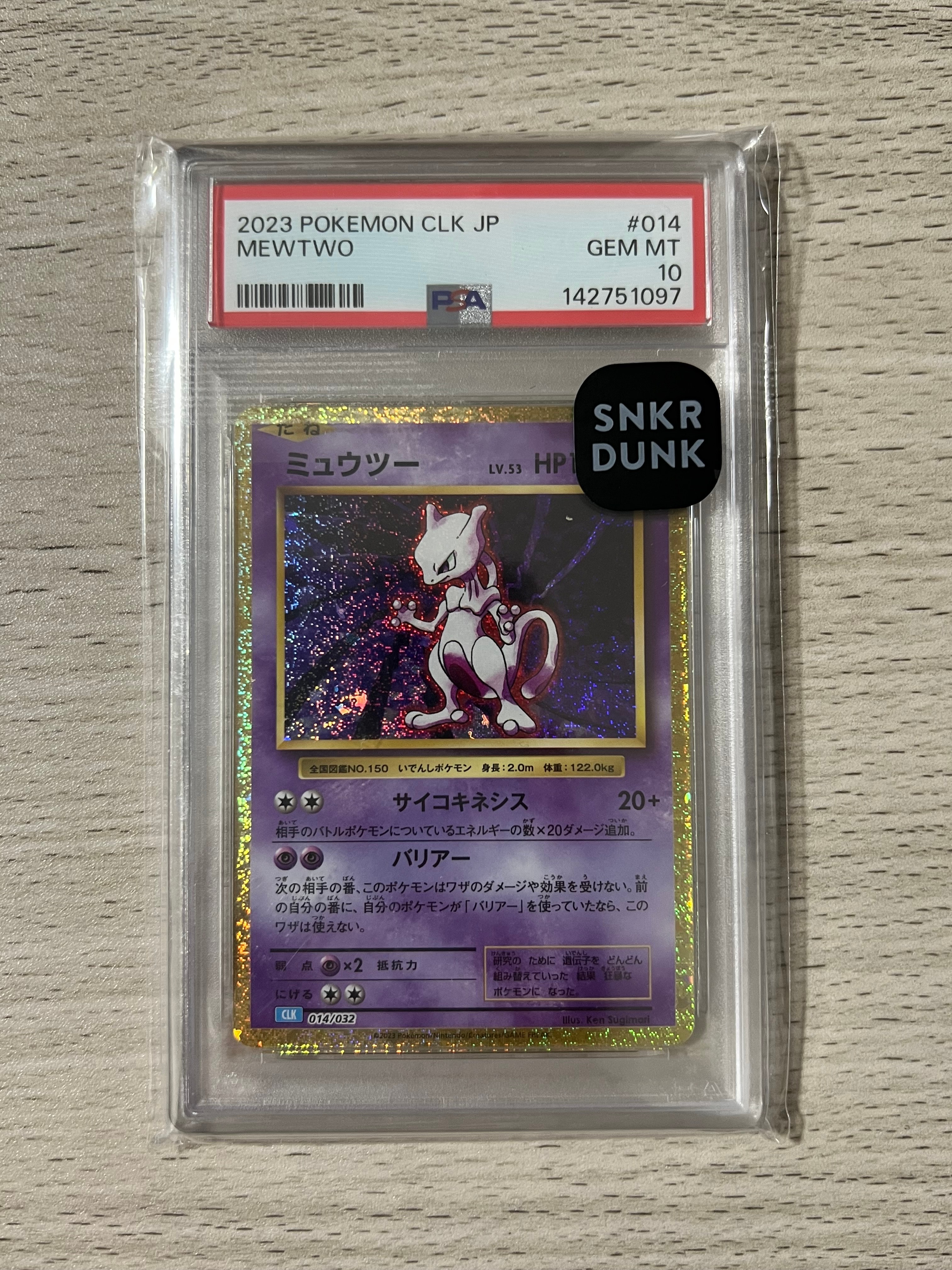 ミュウツー [CLK 014/032](ポケモンカードゲーム Classic)