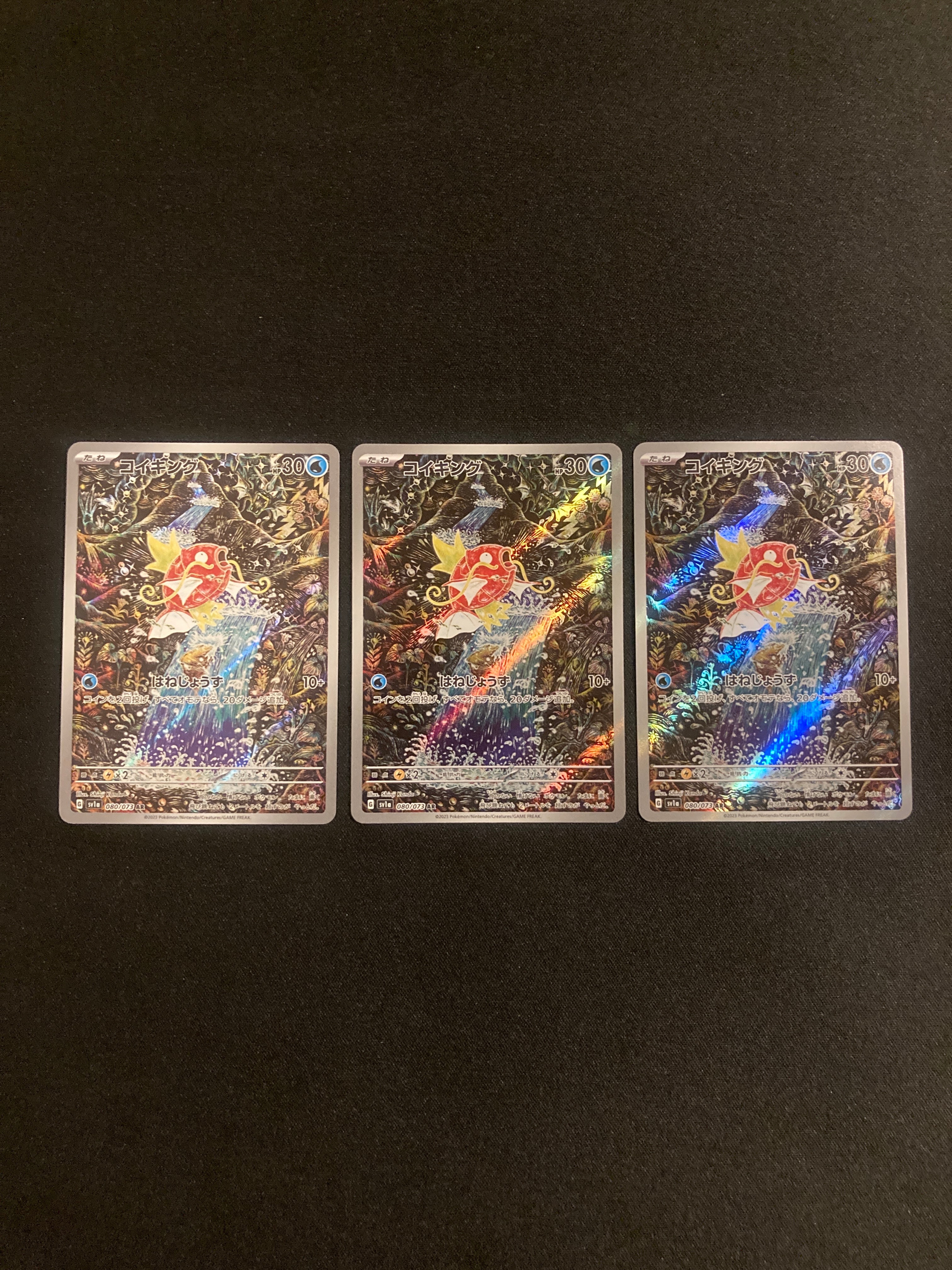 状態A】コイキング AR[SV1a 080/073](スカーレット