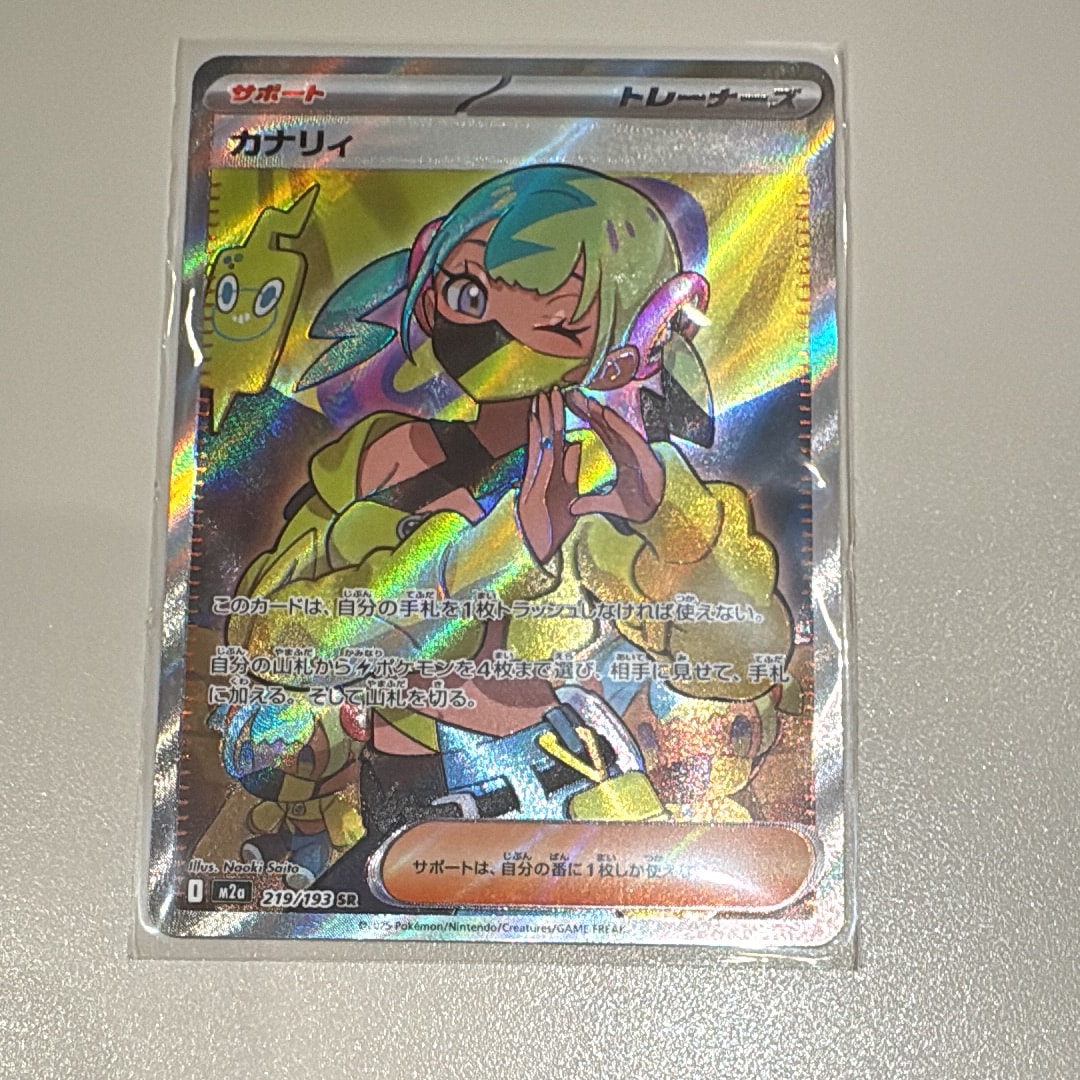 カナリィ SR [M2a 219/193](ハイクラスパック「MEGAドリームex」)