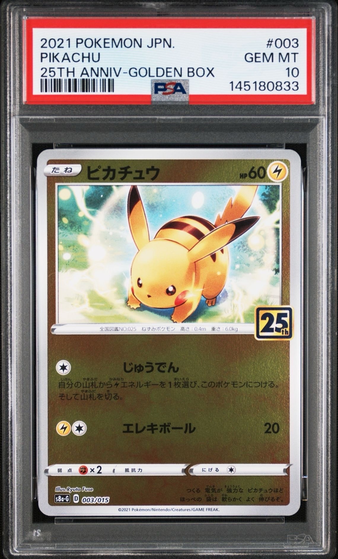 ナタネ SR[SM5S 070/066](拡張パック「ウルトラサン」)の新品/中古