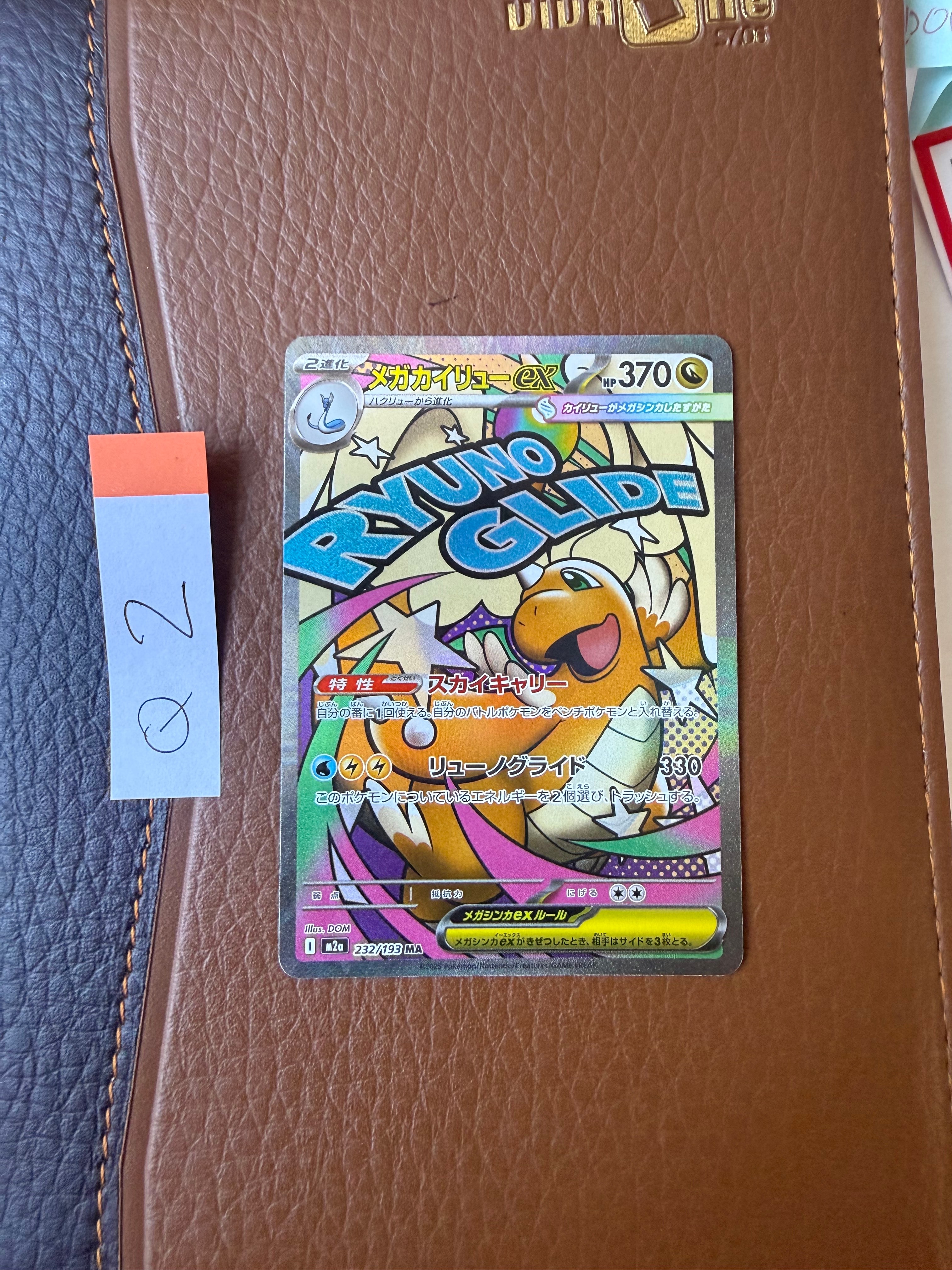 ピカチュウ CHR[sm11b 054/049](強化拡張パック「ドリームリーグ」)の