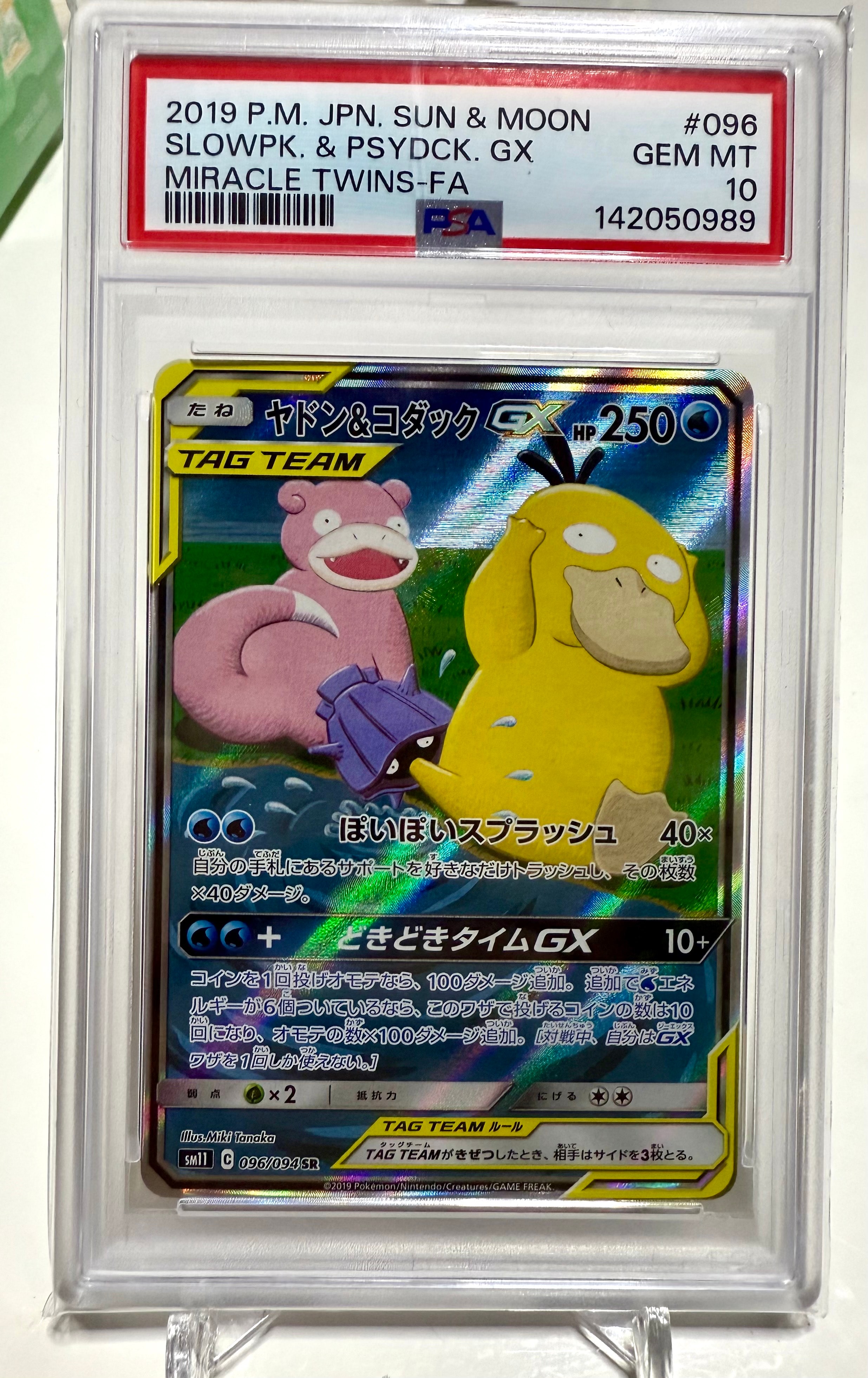 フシギダネ AR M1L 064/063 (メガブレイブ) PSA10】フシギダネ AR [M1L 064/063](拡張パック「メガブレイブ」) 1枚
