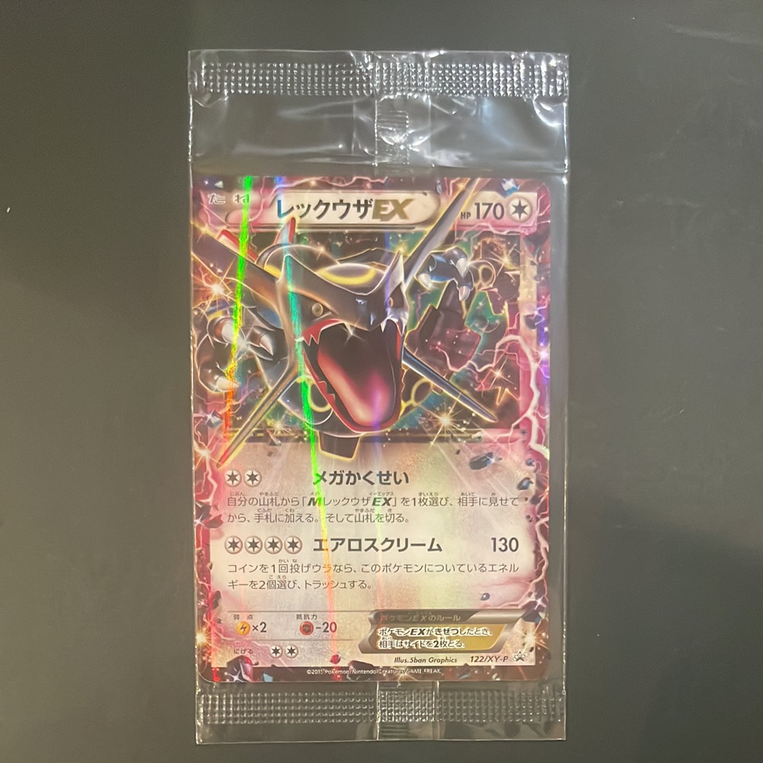 レックウザEX P [XY-P 122](拡張パック「エメラルドブレイク ポケモンカードチャンスキャンペーン」)