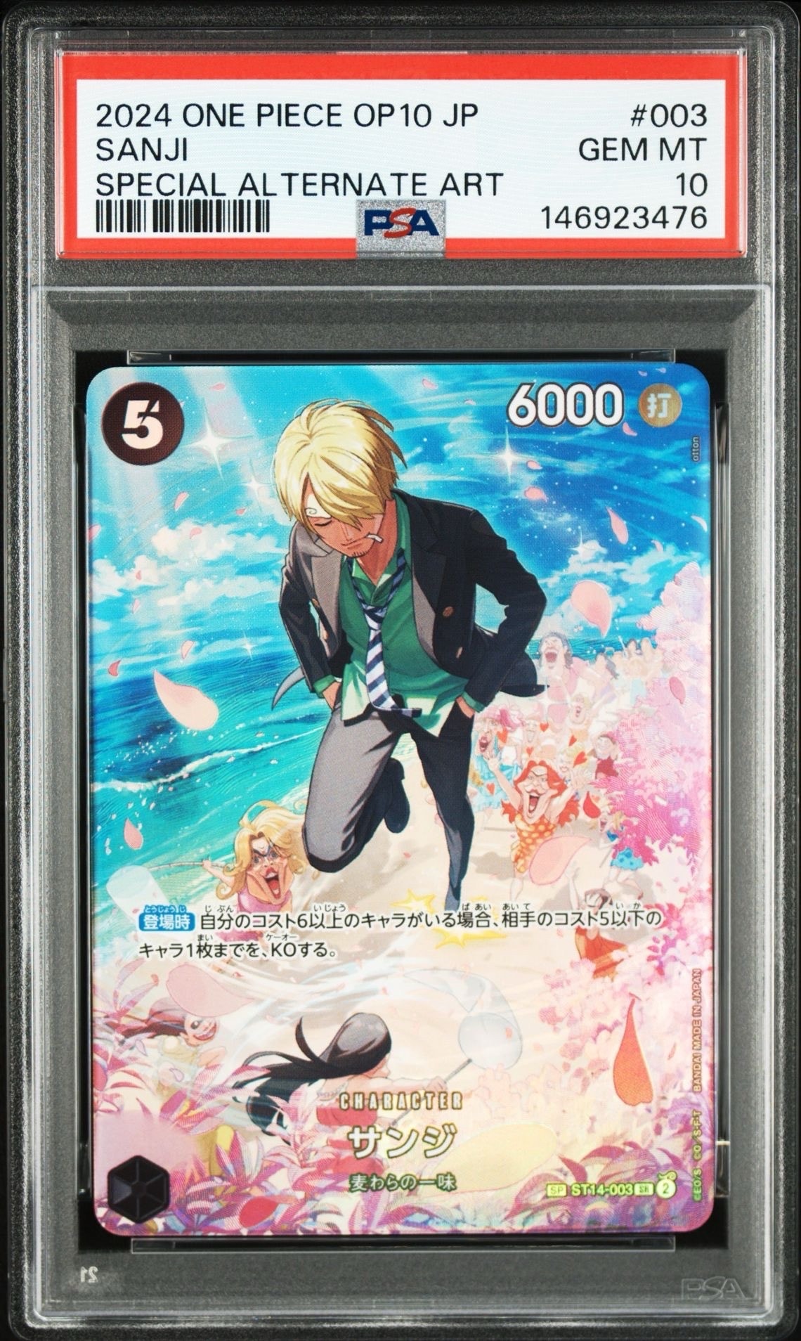 PSA10】サンジ SR-SPC :フルアート [ST14-003](ブースターパック「王族