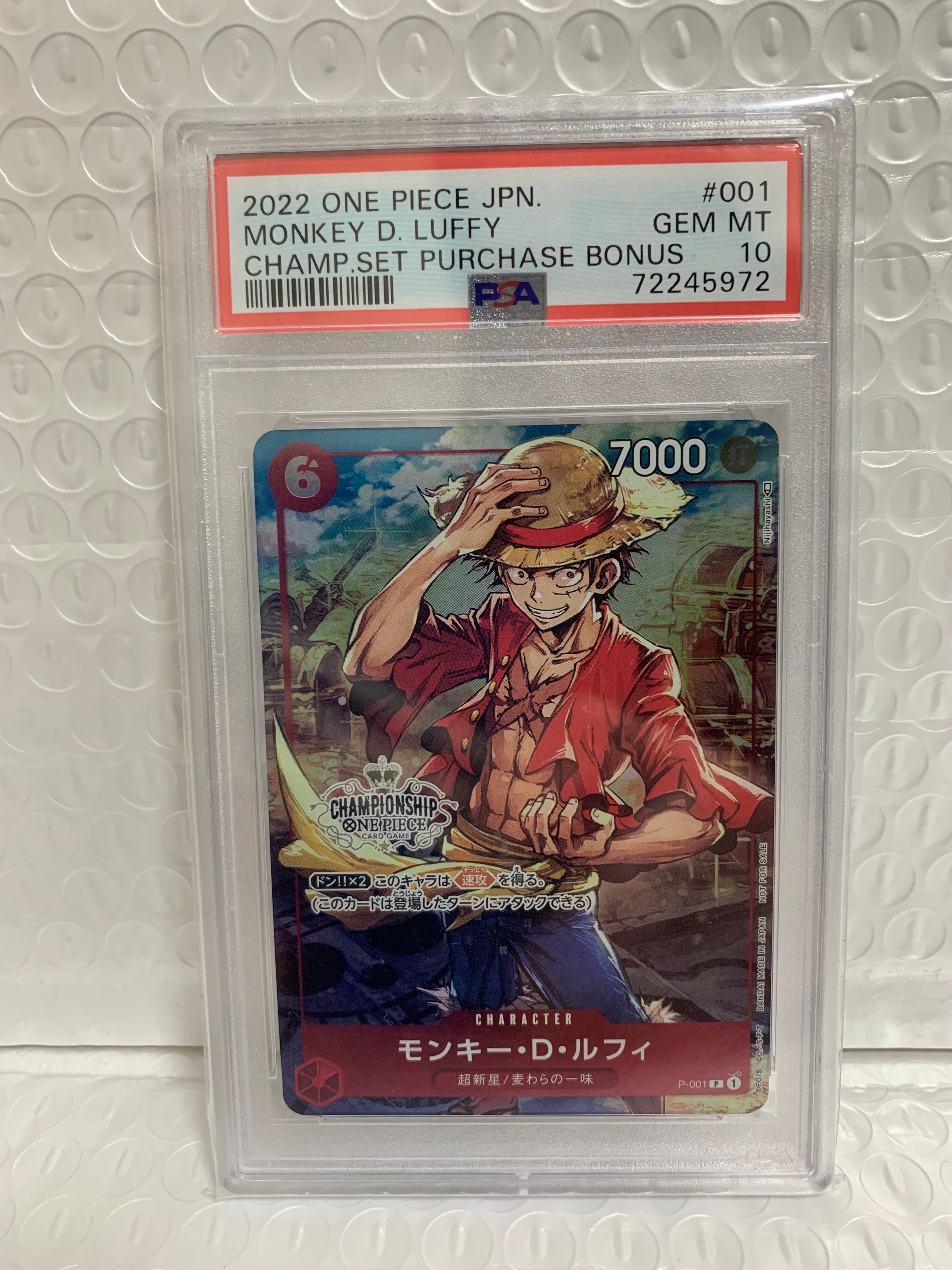 モンキー・D・ルフィ P [P-001] (チャンピオンシップセット 特典)