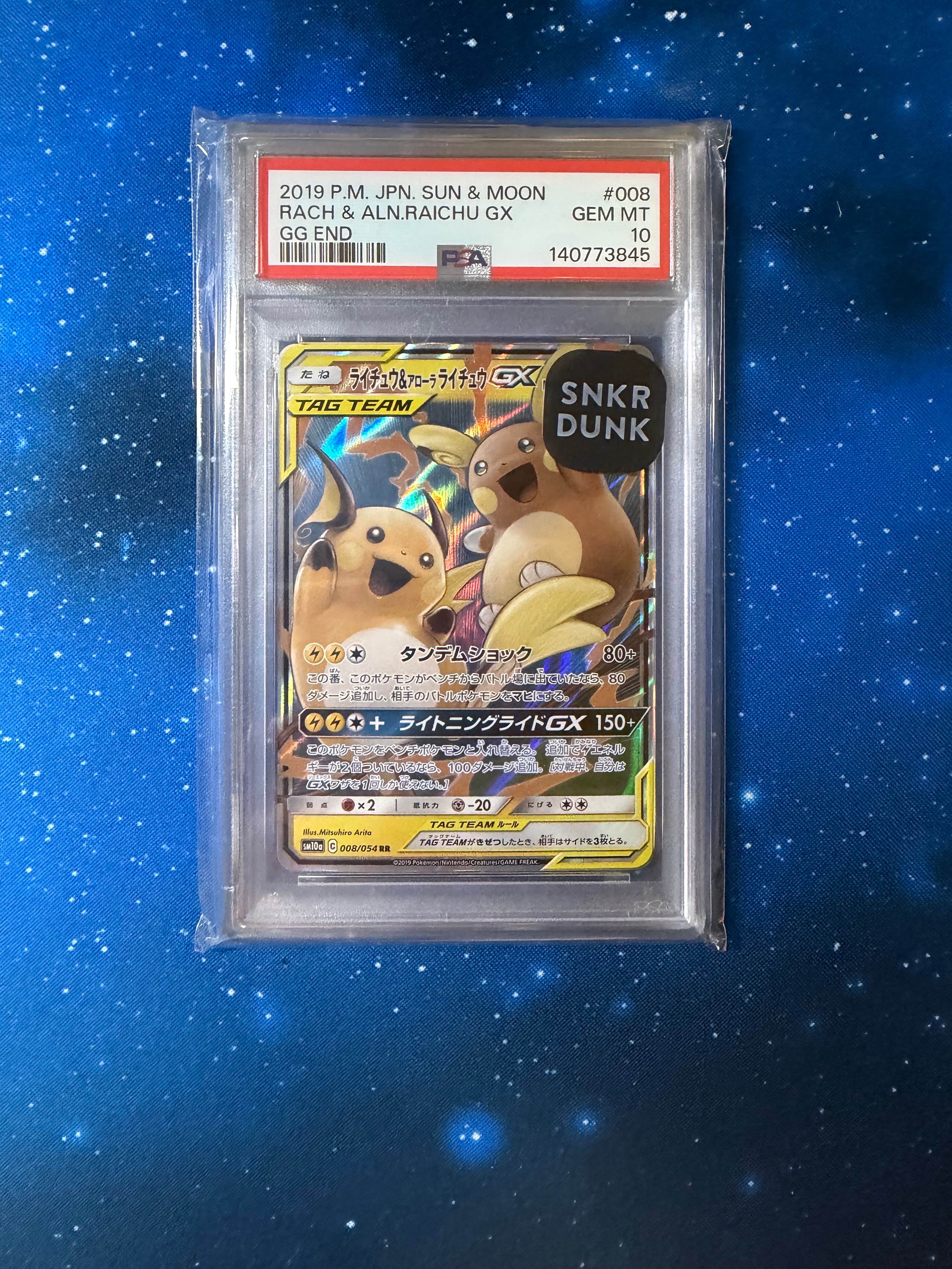 ライチュウ&アローラライチュウGX RR [SM10a 008/054](強化拡張パック「ジージーエンド」)