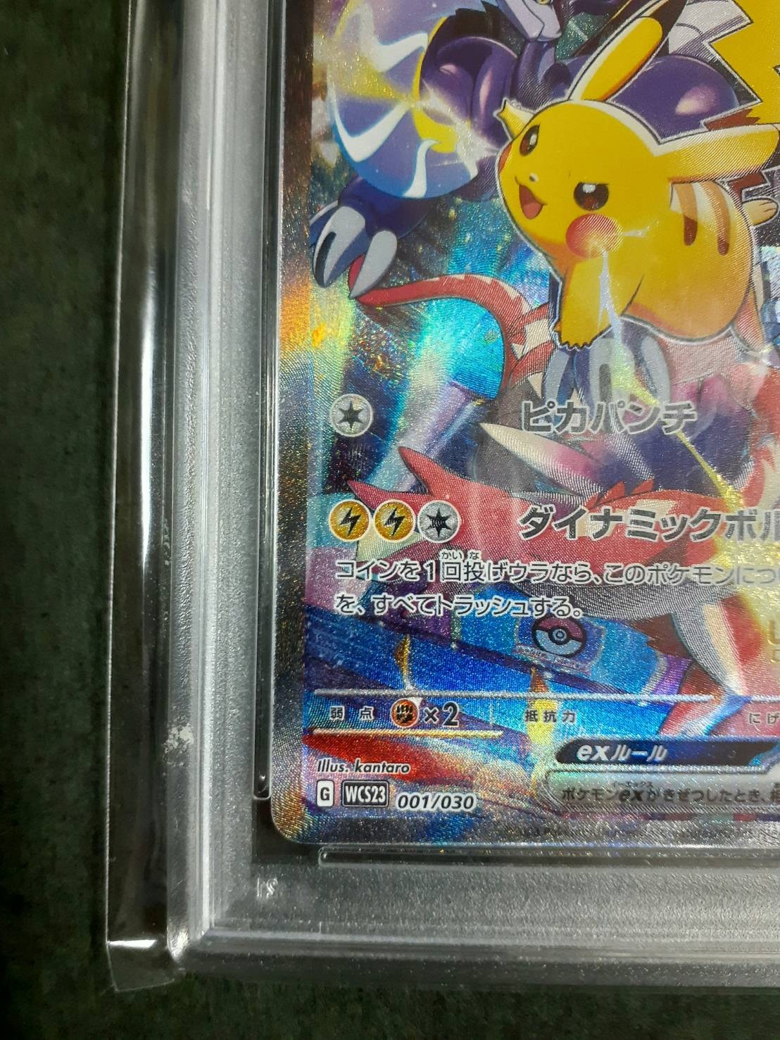 ハナゴエ 2023 POKEMON JAPANESE SV2P-SNOW HAZARD ANNIHILAPE ex #40