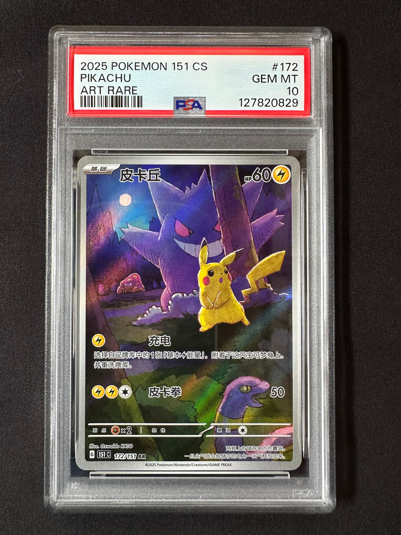 ピカチュウ&ゼクロムGX RR [SM9 031/095](拡張パック「タッグボルト