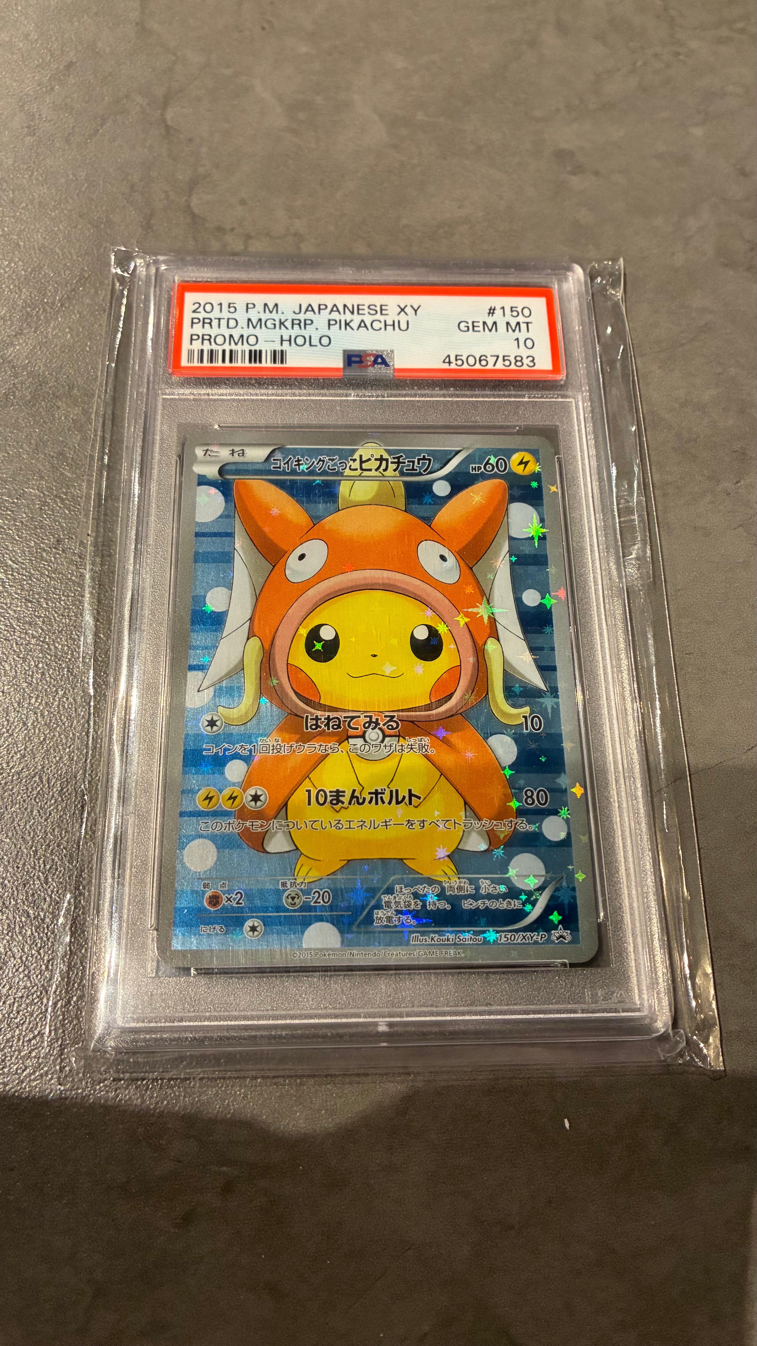 コイキングごっこピカチュウ: プロモ[XY-P 150/XY-P](プロモーションカード「XY-P」)