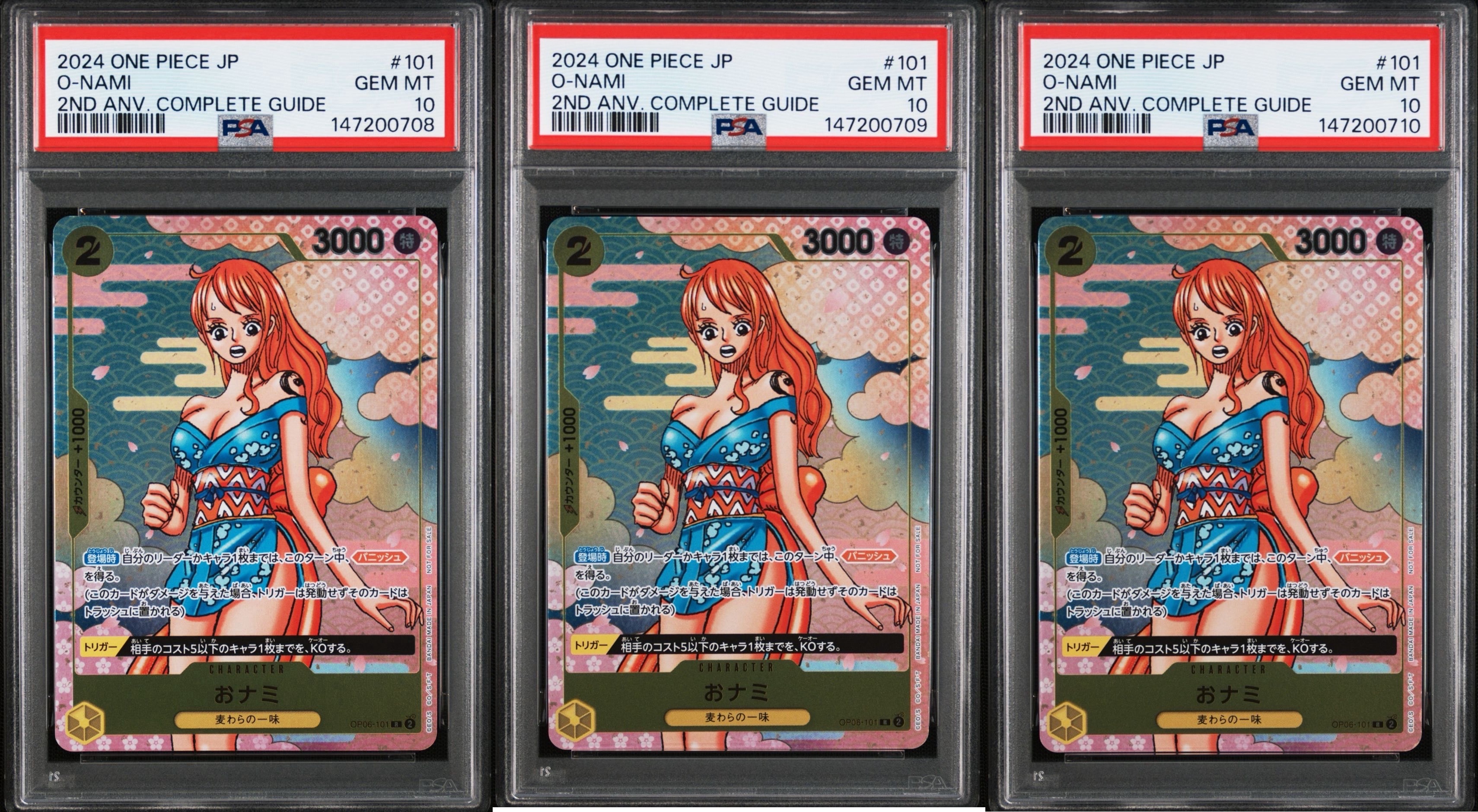 おナミ R [OP06-101](プロモーションカード「ONE PIECE CARD GAME 2nd ANNIVERSARY COMPLETE GUIDE」)