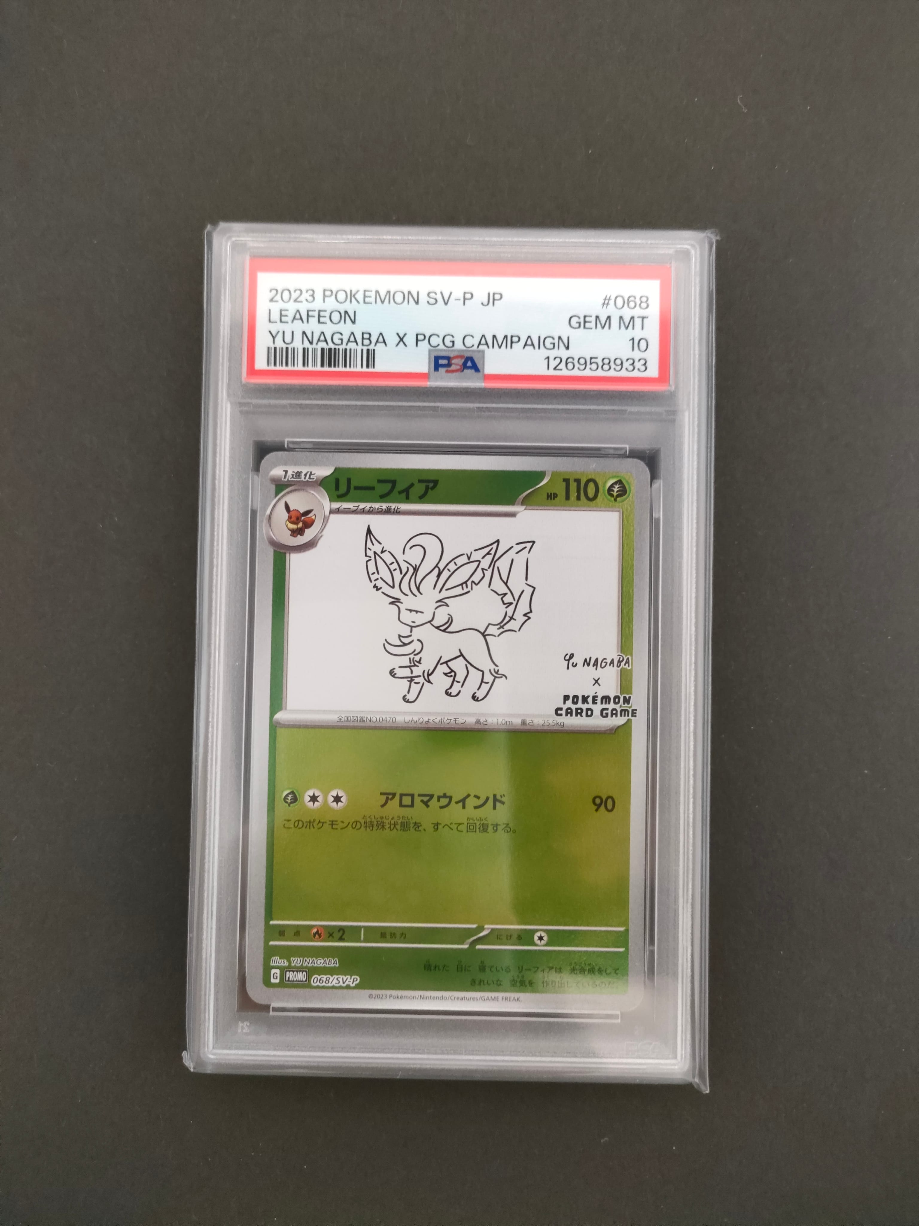 リーフィア: プロモ [SV-P 068](「YU NAGABA×ポケモンカードゲーム」プロモーションカード「SV-P」)