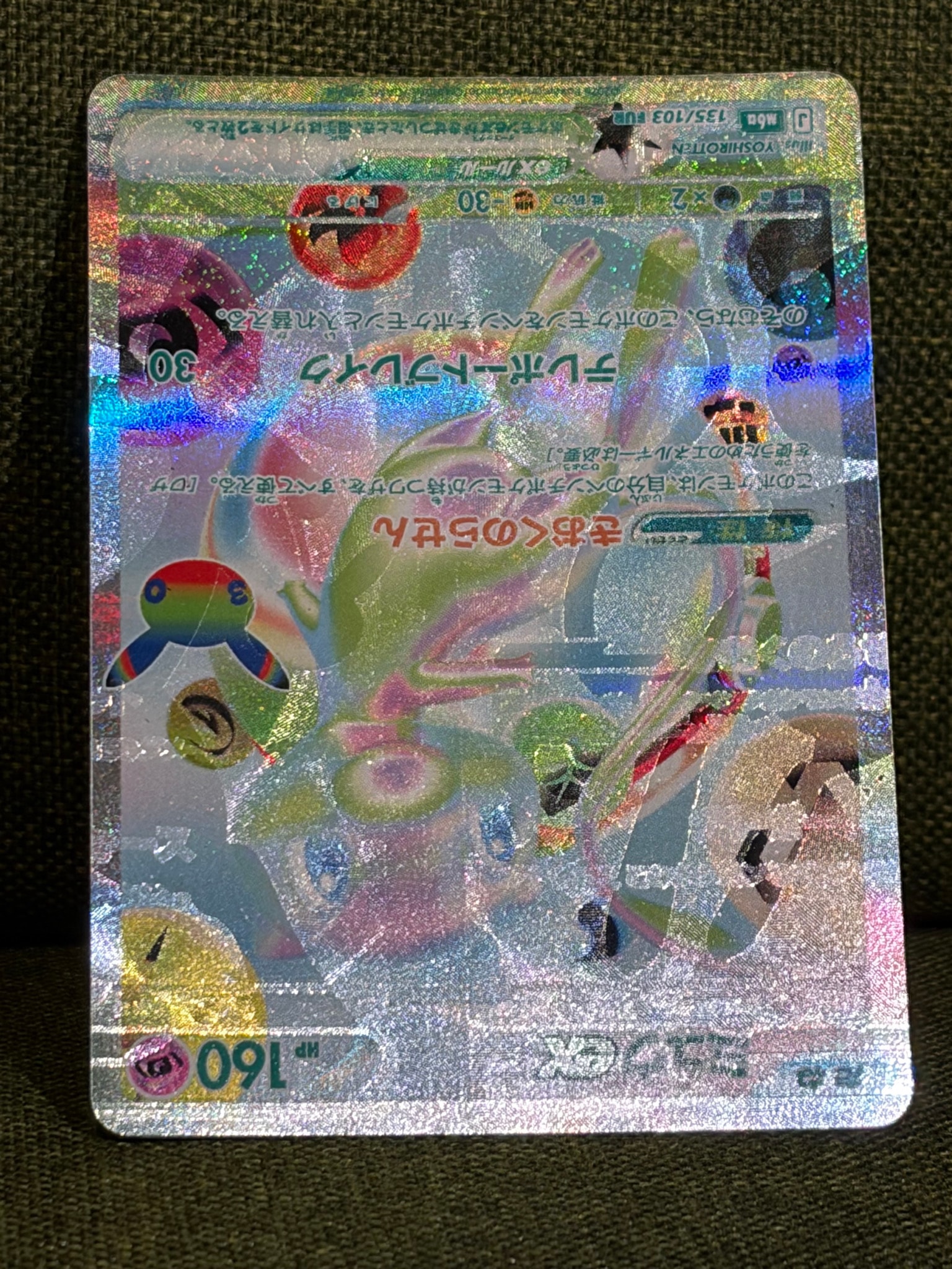 ミュウex FUR [M6a 135/103](拡張パック「30th CELEBRATION」)