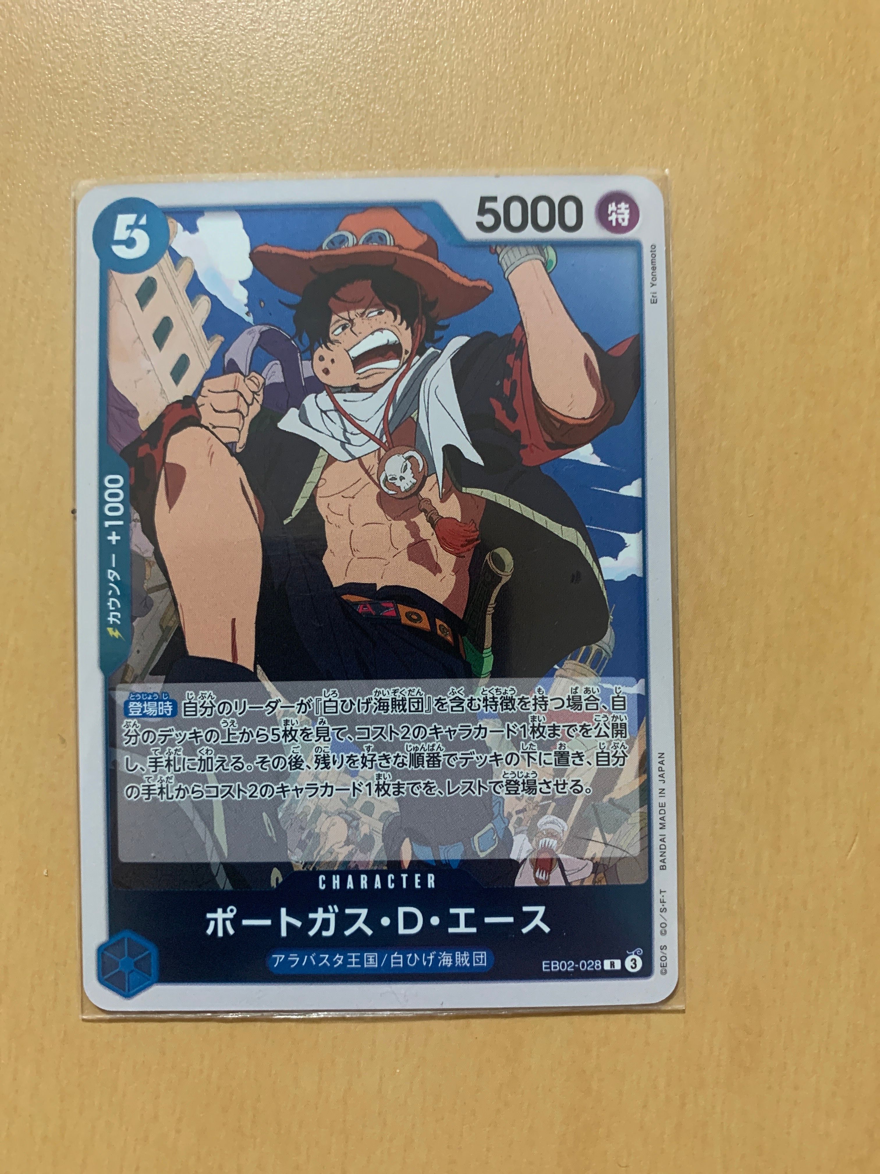 ポートガス・D・エース R [EB02-028](エクストラブースター「アニメ 25th コレクション」)