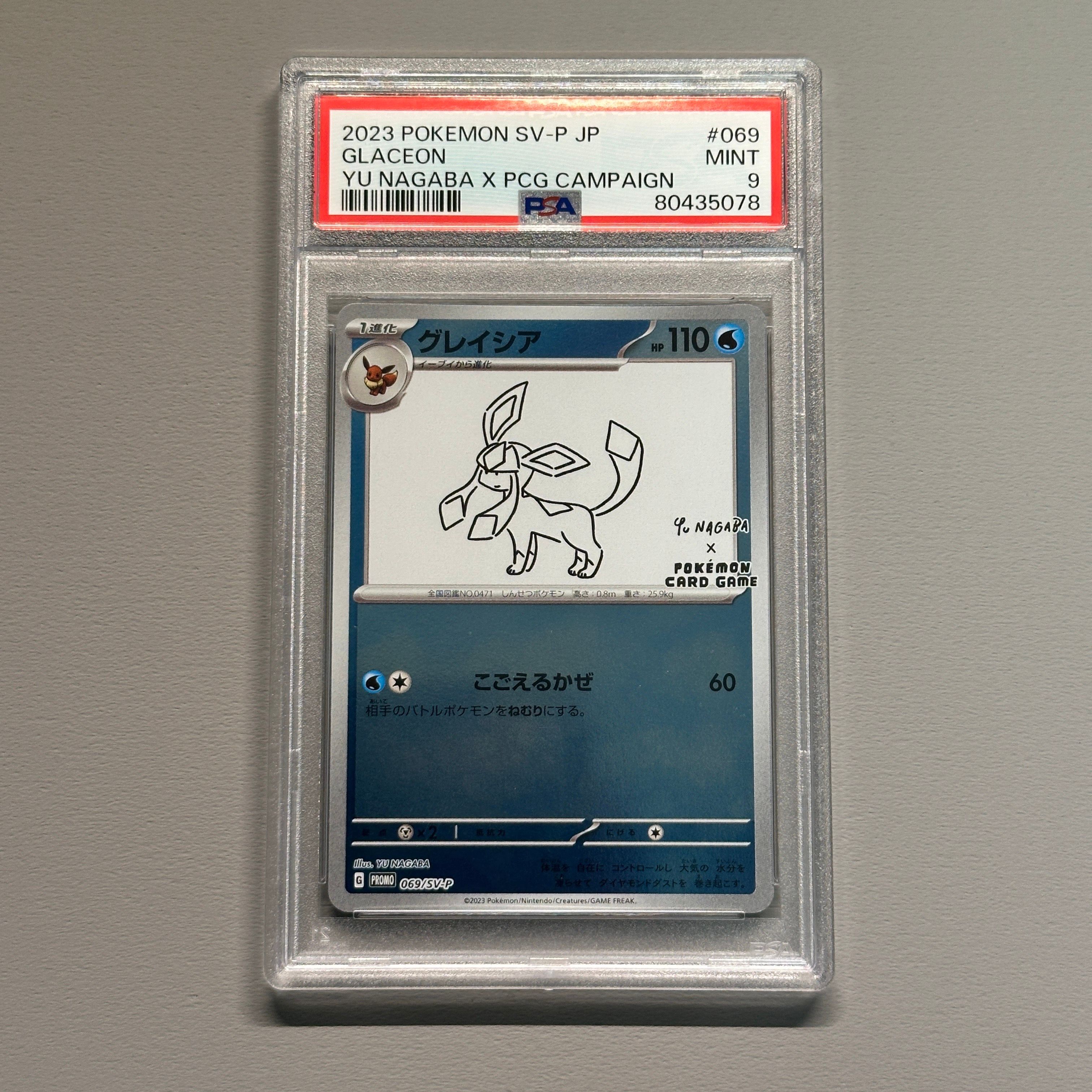 グレイシア: プロモ [SV-P 069](「YU NAGABA×ポケモンカードゲーム」プロモーションカード「SV-P」)