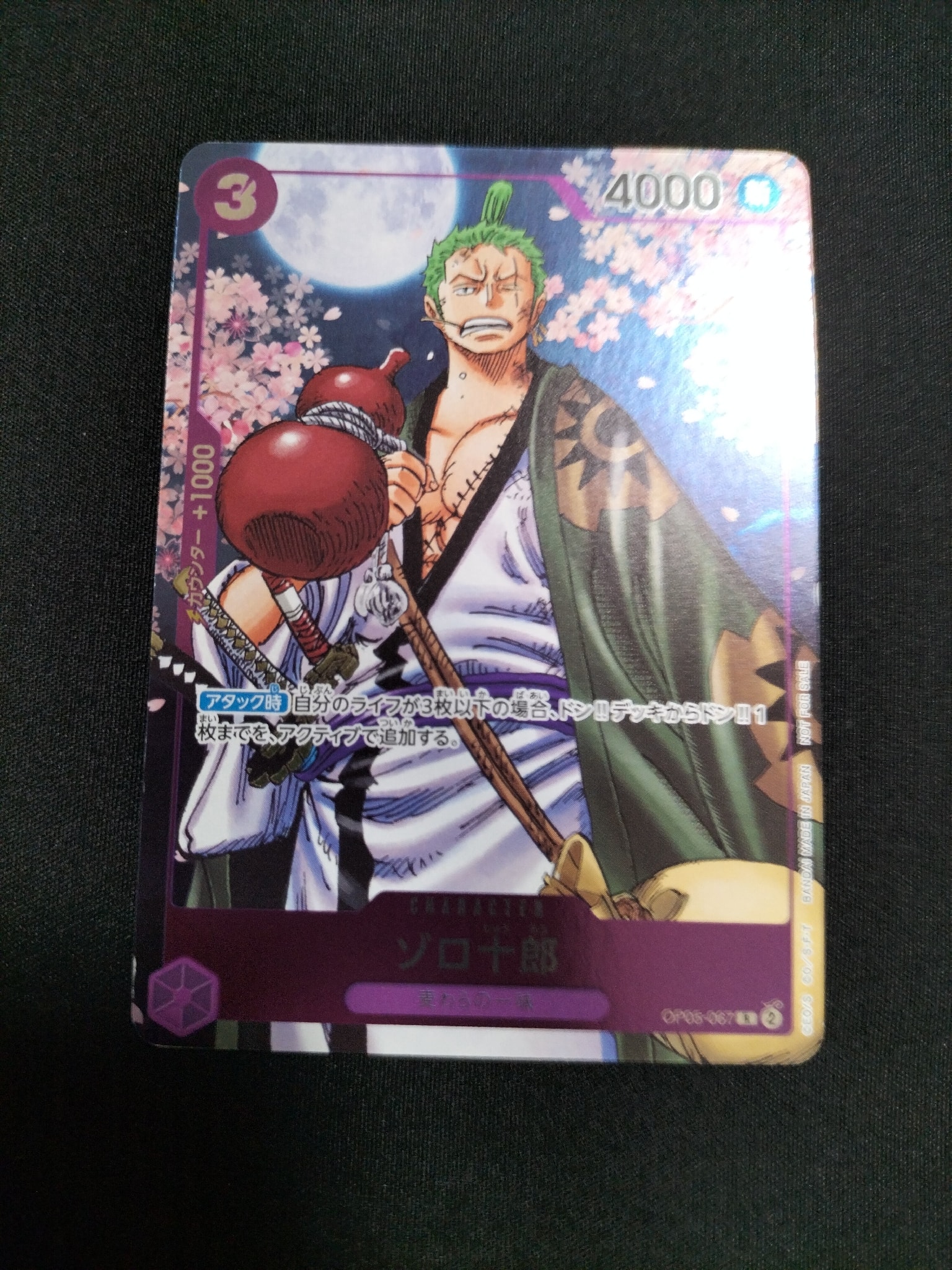 PSA10】ゾロ十郎 R [OP05-067](プロモーションカード「ONE PIECE CARD