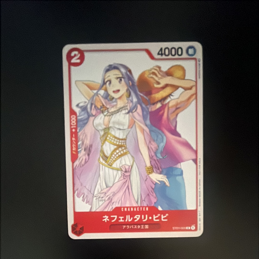 ネフェルタリ・ビビ [ST01-009] (ジャンプGIGA 2023 WINTER)通販・買取