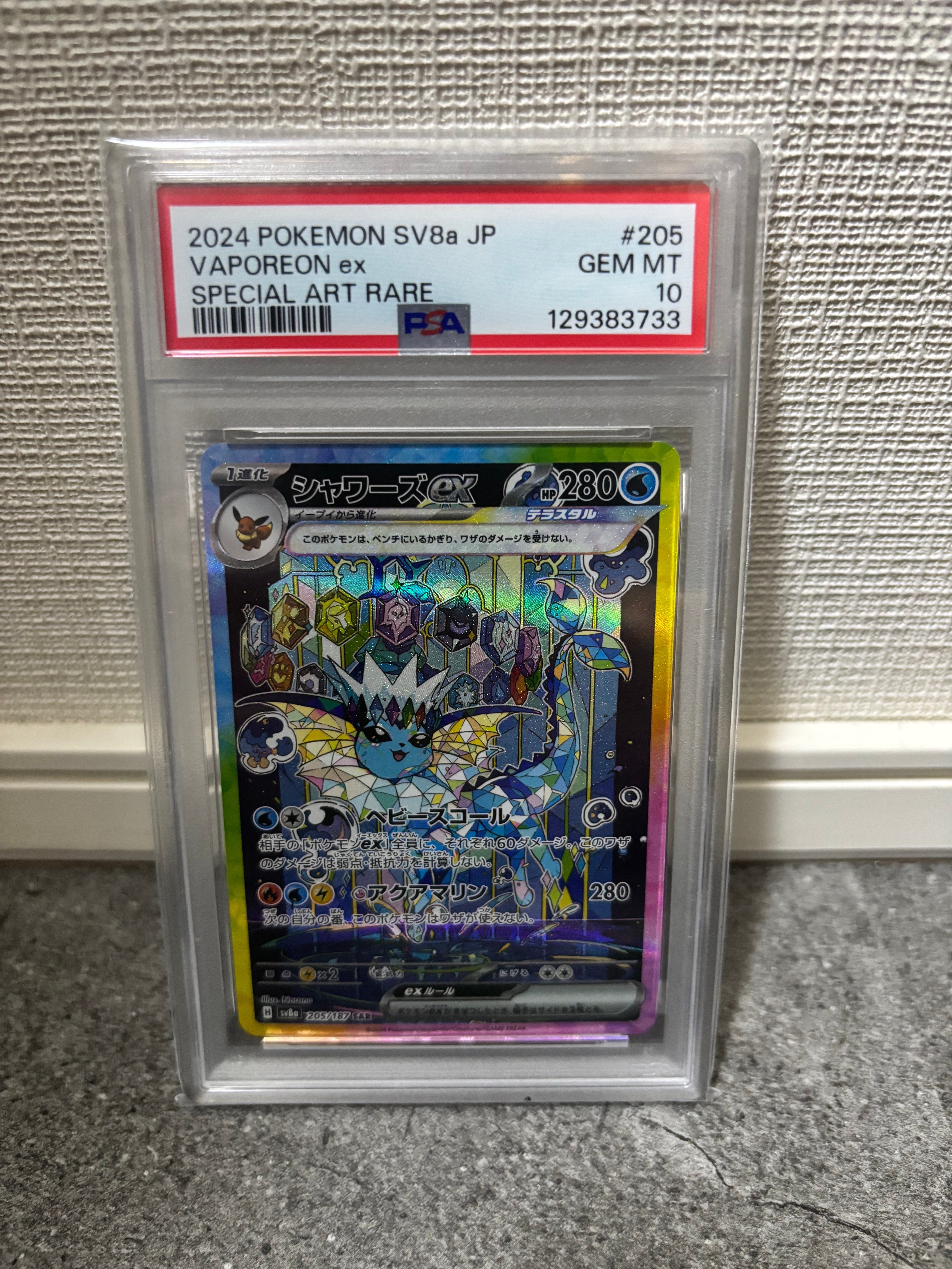 旧裏 [PMCG-Green No.3](拡張シート「緑版」) 激レア超美品)ポケモンカード 拡張シート 第3弾 (緑版)旧裏面 未