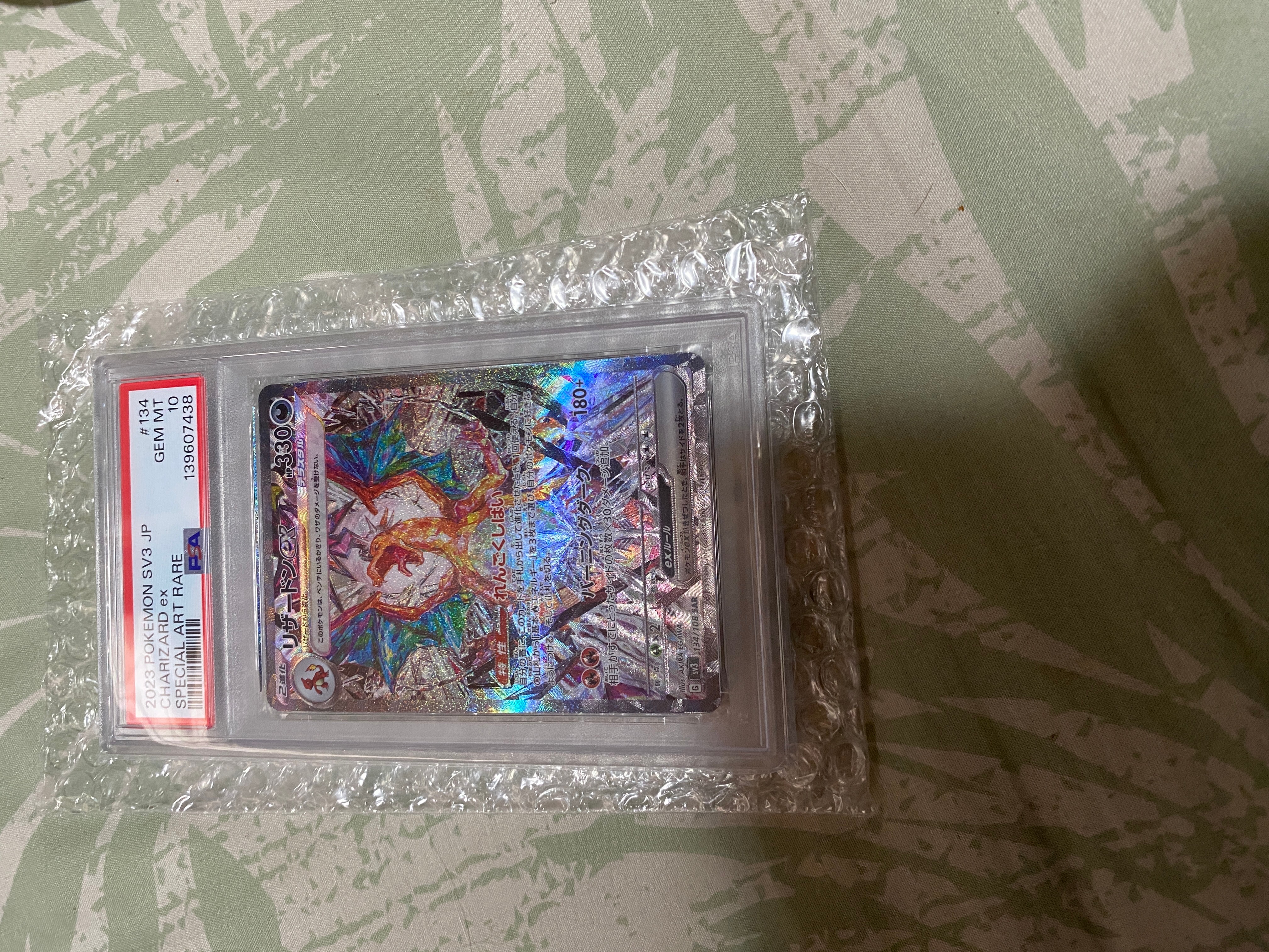 リザードンex SAR[SV3 134/108](拡張パック「黒炎の支配者」)