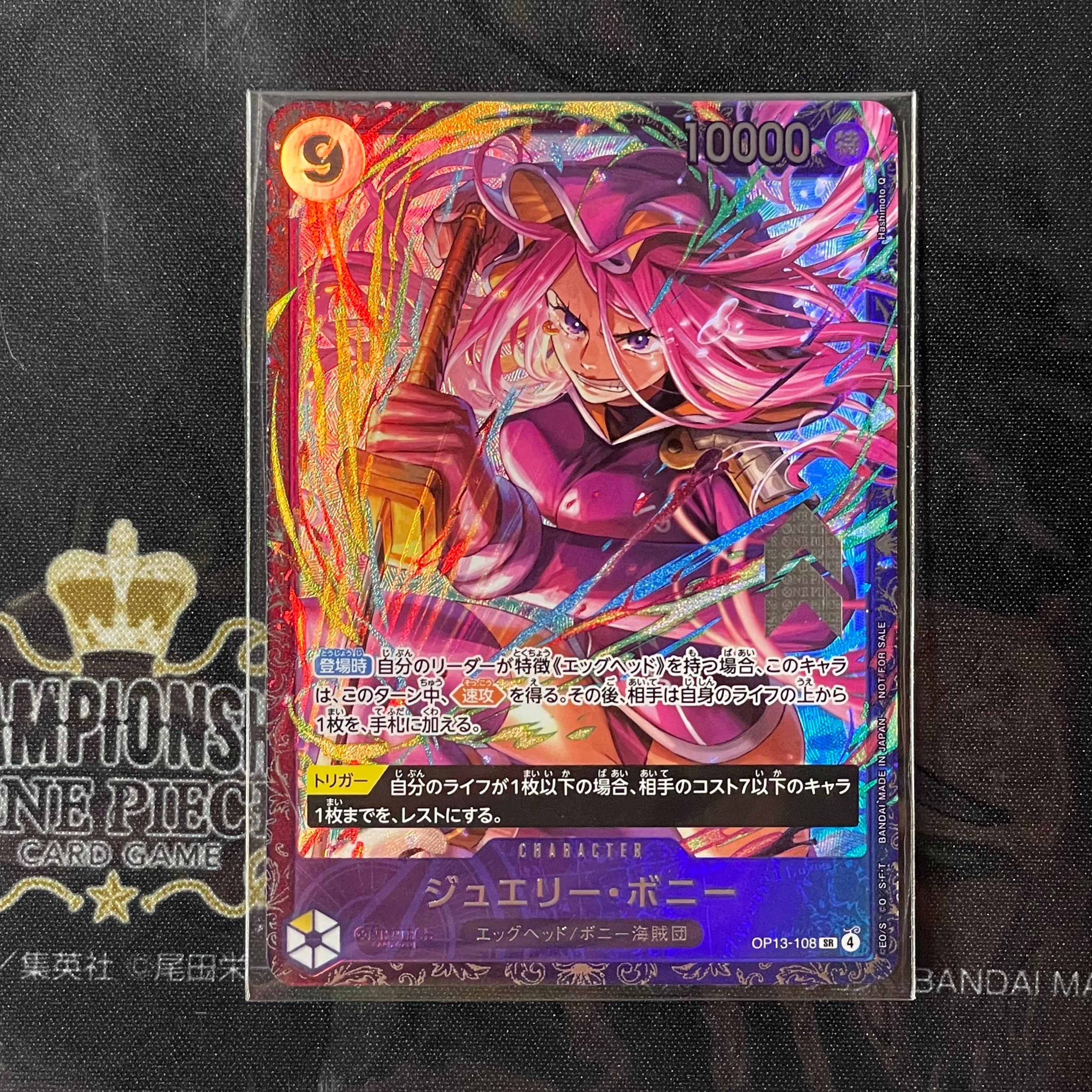 ジュエリー・ボニー SR [OP13-108](プロモーションカード「フラッグシップバトル2026 1月 ベスト8記念品」)