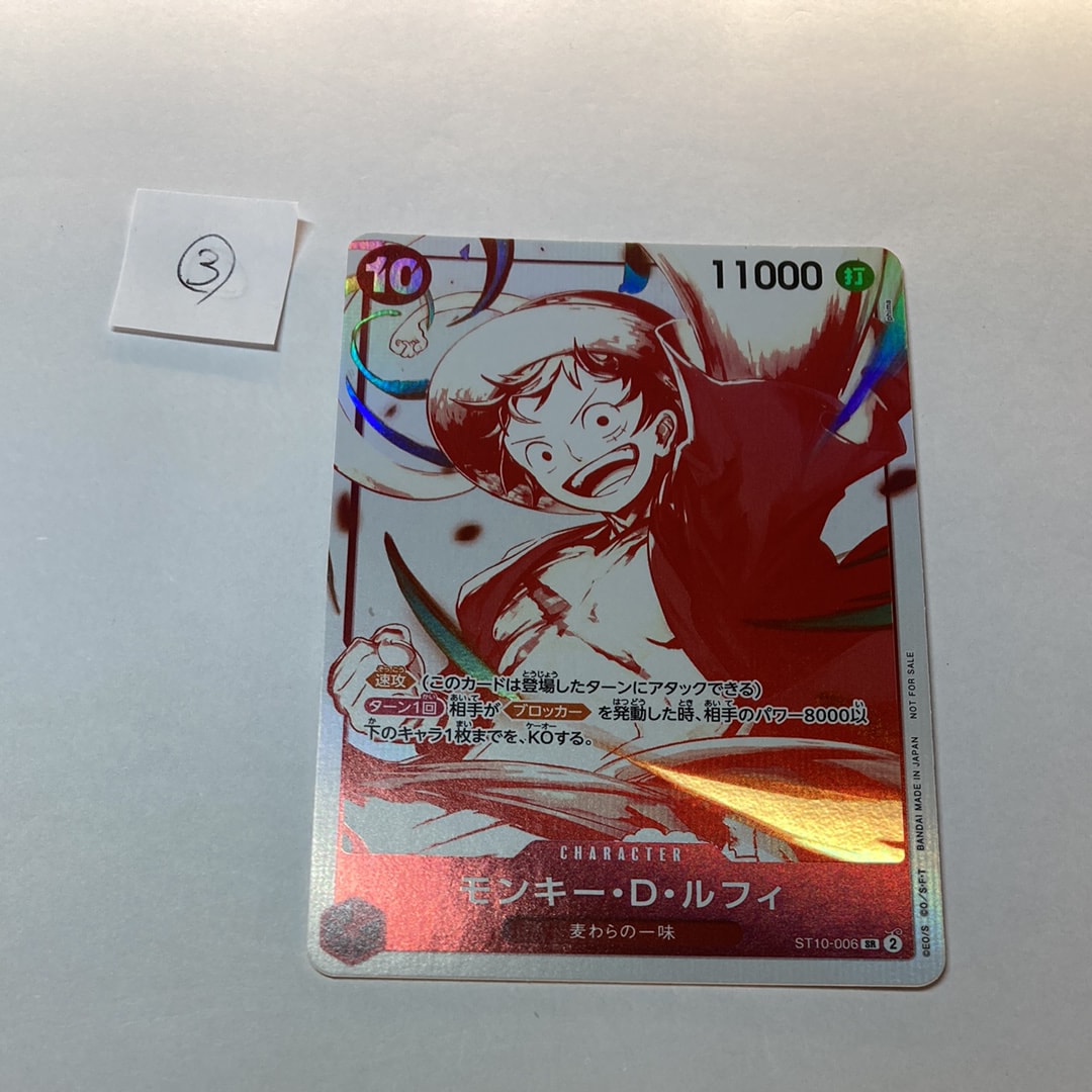 PSA10】モンキー・D・ルフィ SR [ST10-006](プロモーションカード「ONE