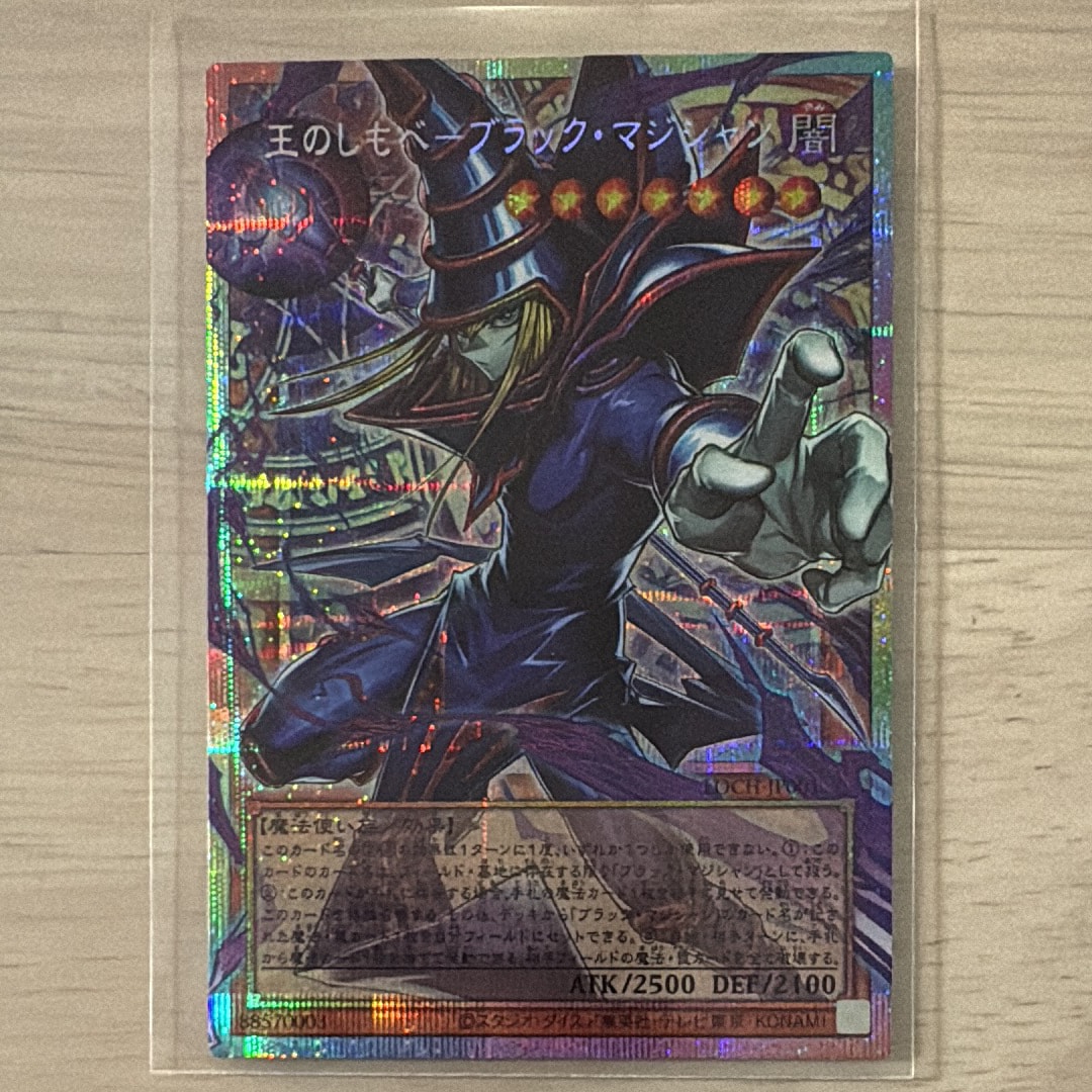 王のしもべ-ブラック・マジシャン PSE :オーバーフレーム [LOCH-JP001](リミットオーバーコレクション ザ ヒーローズ)
