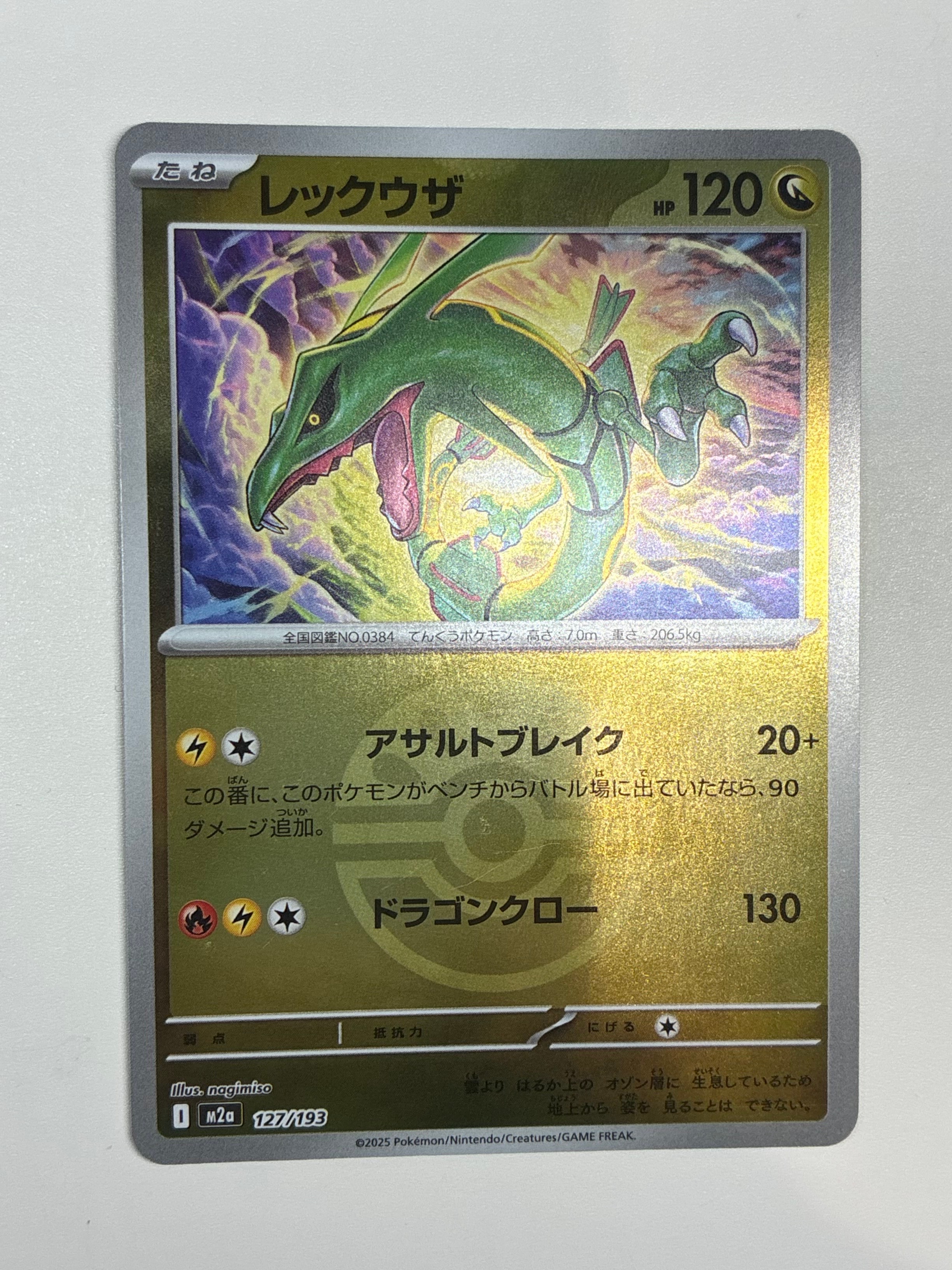 ラティアスδ-デルタ種 R: 再販[PCG6 041/086](拡張パック「ホロンの