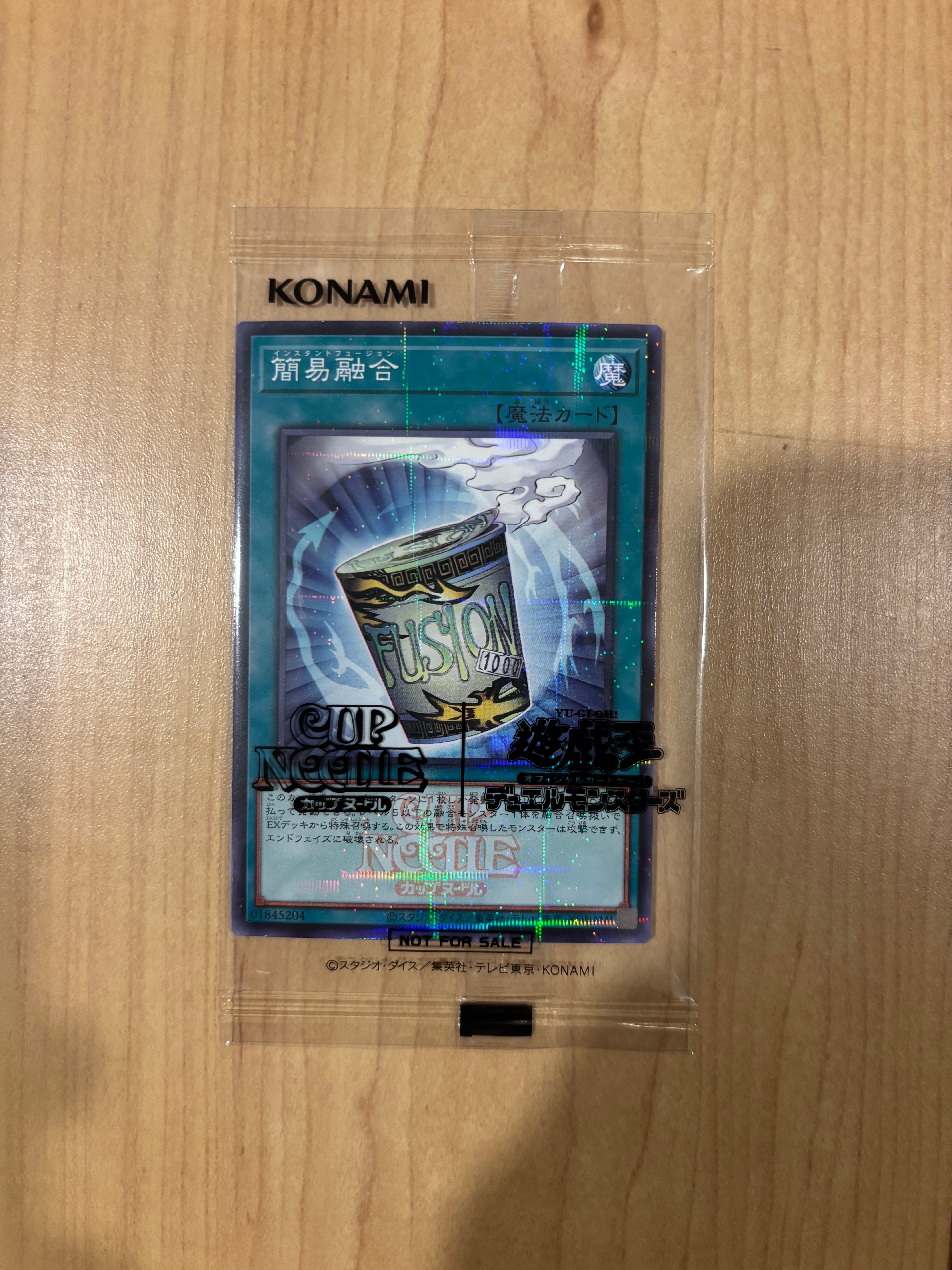 簡易融合 [NSC1-JP001](日清食品カップヌードル コラボ)