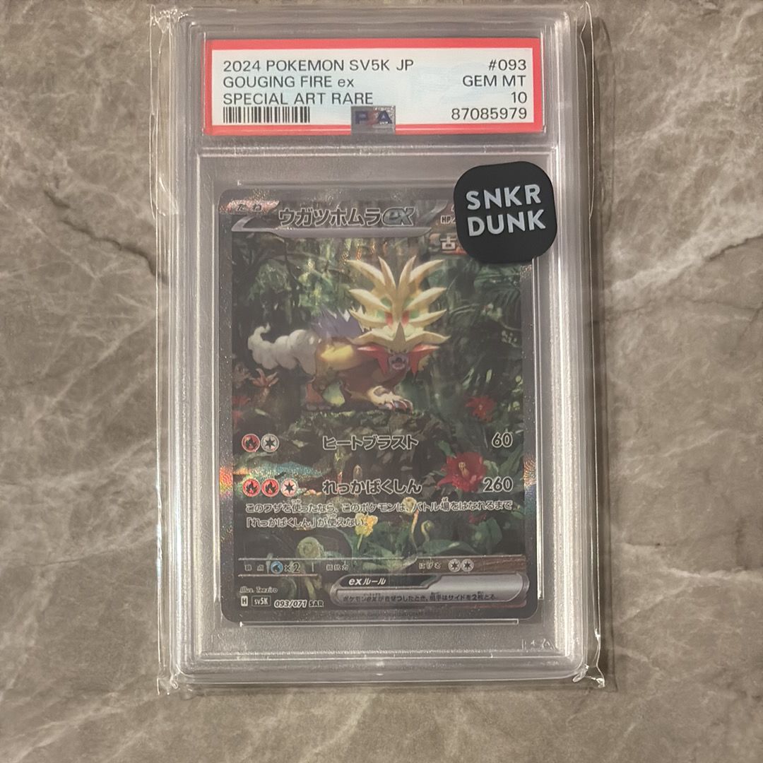 ウガツホムラex SAR [SV5K 093/071](拡張パック「ワイルドフォース」)