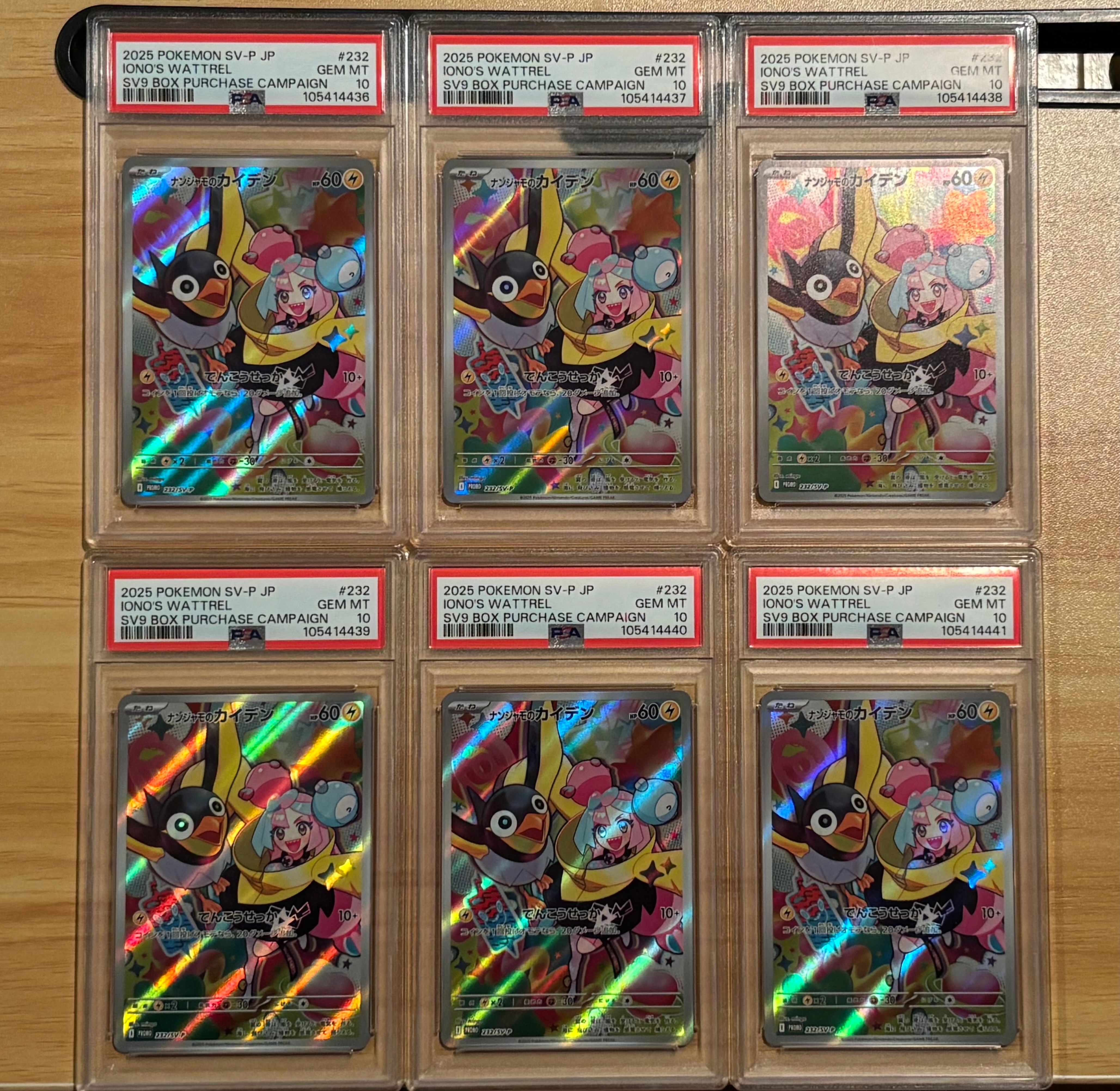 ナンジャモのカイデン P [SV-P 232](プロモーションカード「拡張パック バトルパートナーズ Box購入キャンペーン」)