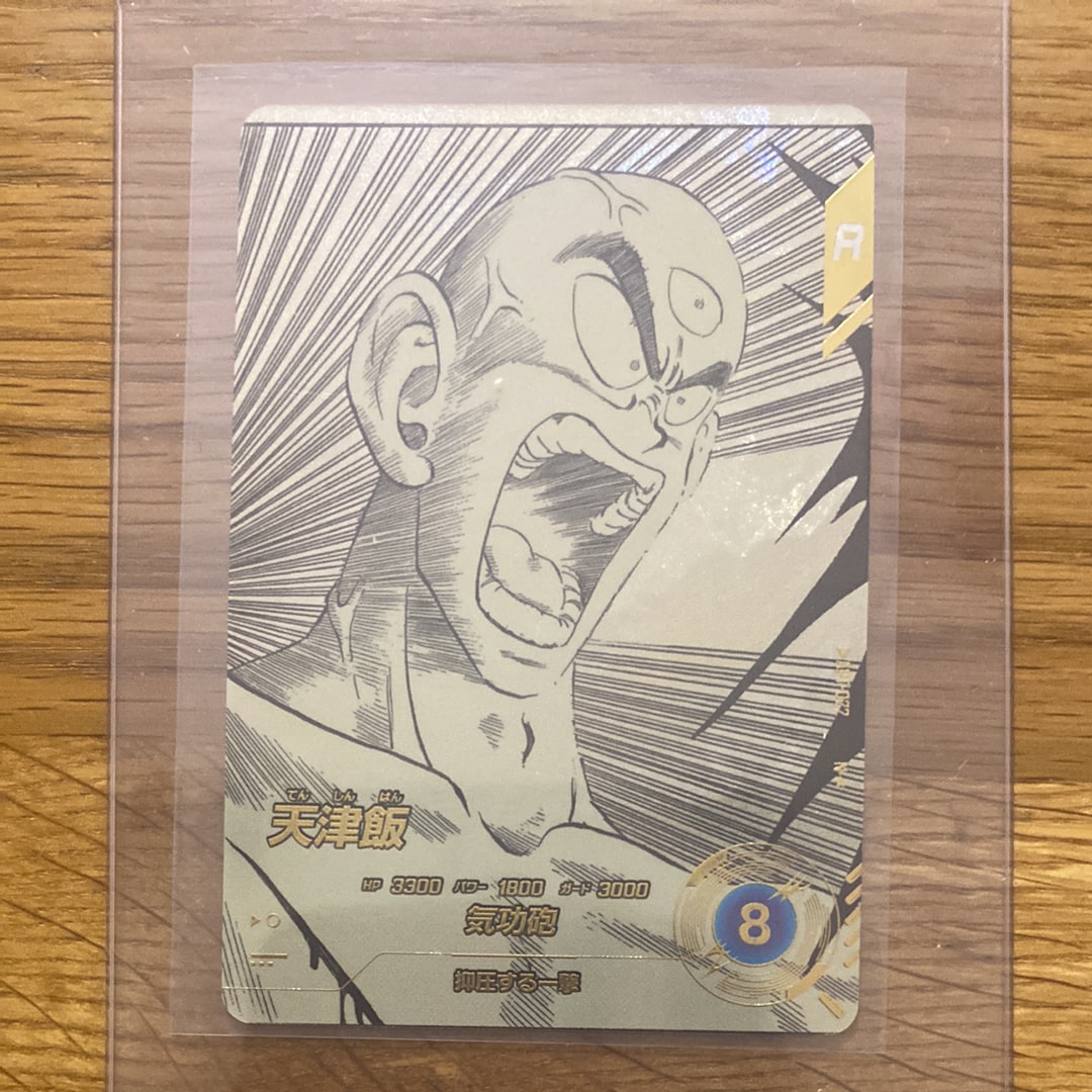 PSA10】孫悟空 GDR [SDVTB-002](ドラゴンボールスーパーダイバーズ「9