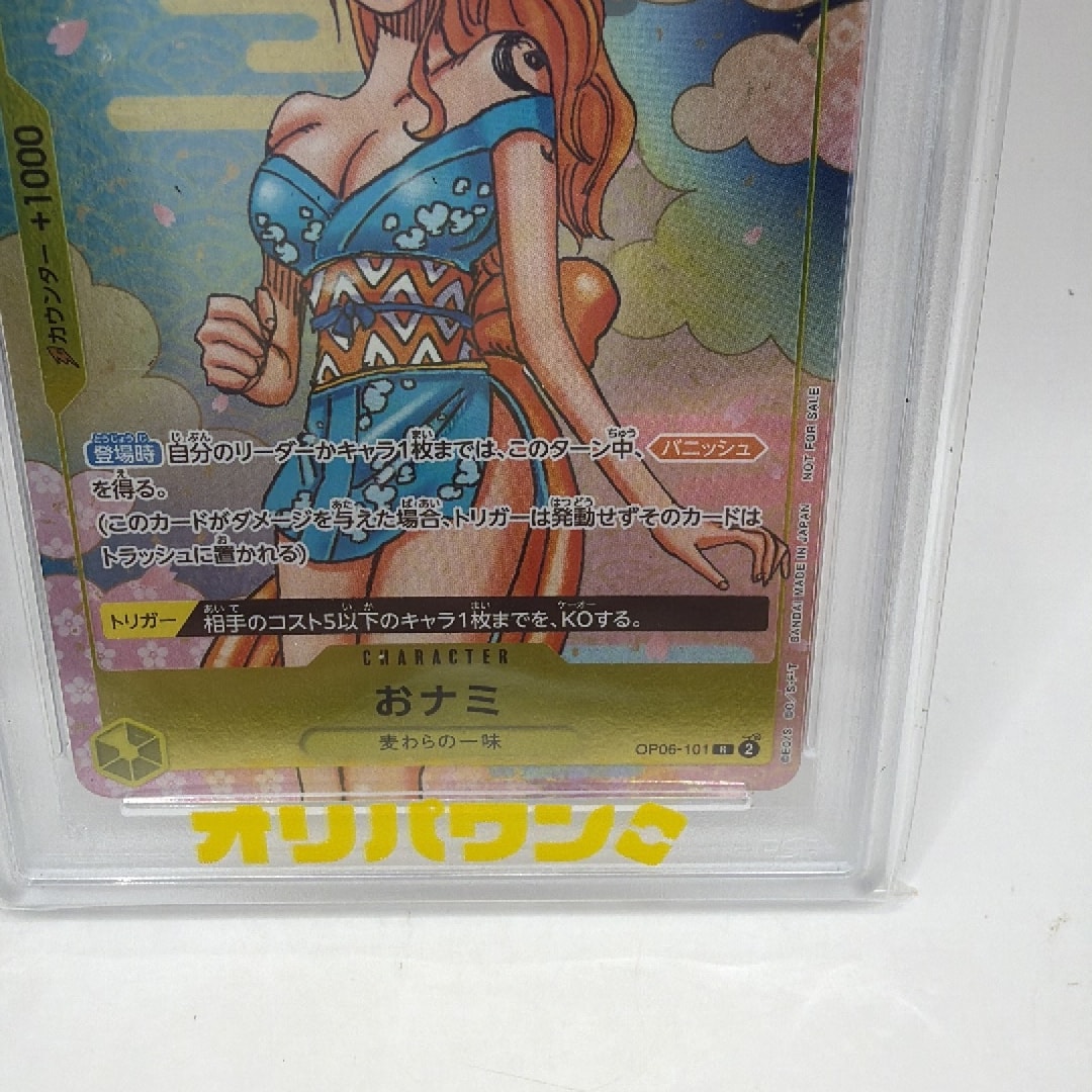 PSA10】おナミ R [OP06-101](プロモーションカード「ONE PIECE CARD
