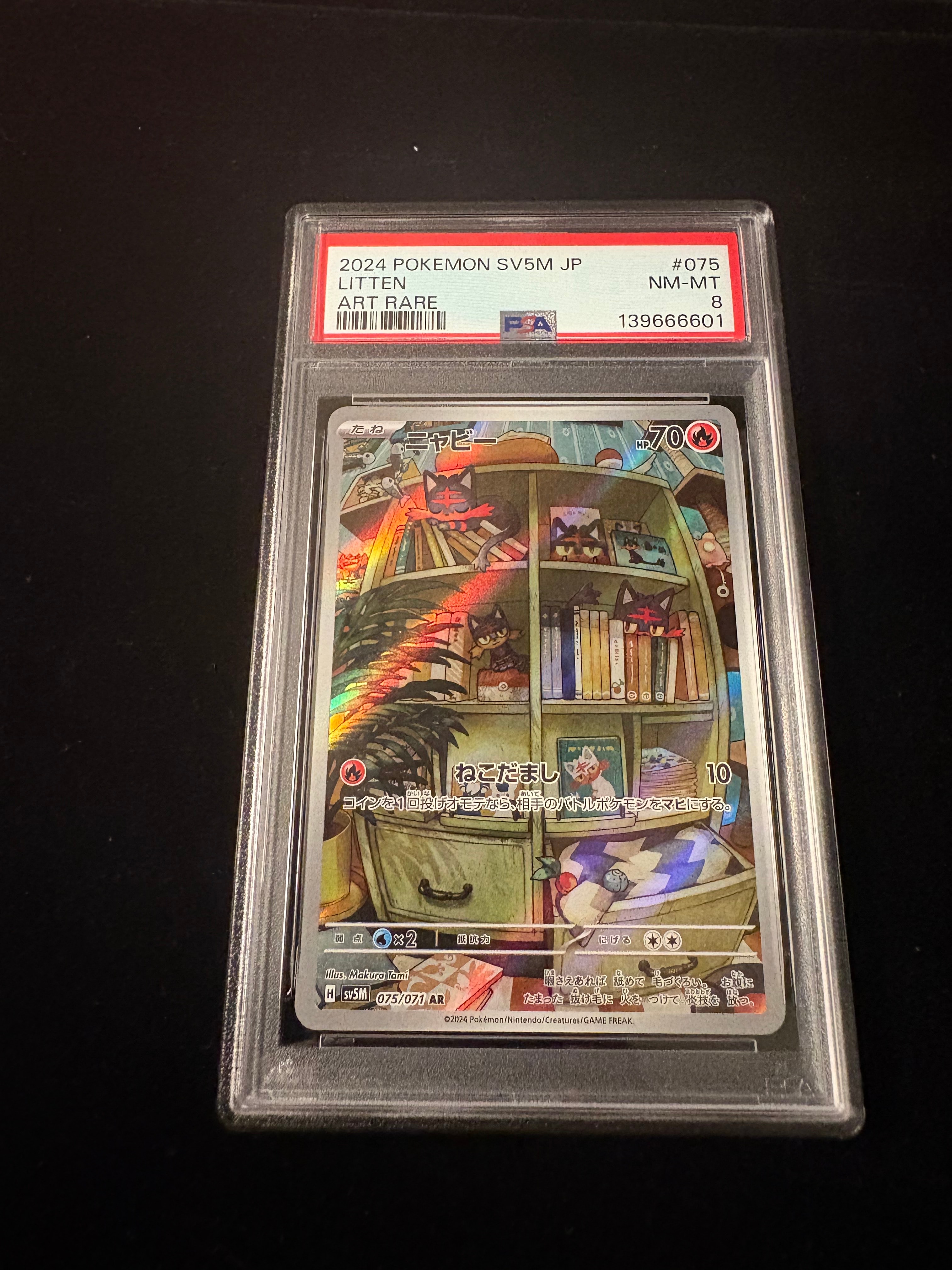 PSA10】ニャビー AR [SV5M 075/071](拡張パック「サイバージャッジ