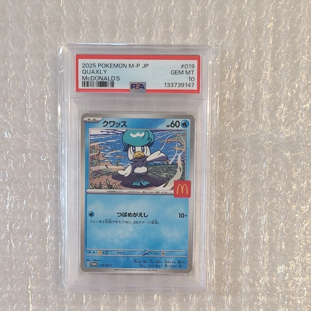 クワッス P [M-P 019](プロモカードパック「マクドナルド ハッピーセット2025」)