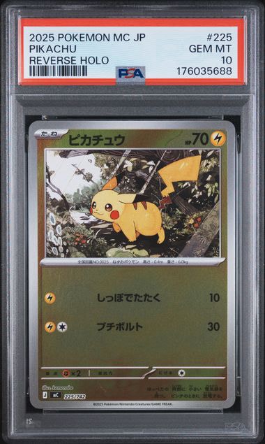 ピカチュウ :ミラー [MC 225/742](スタートデッキ100「バトルコレクション」)