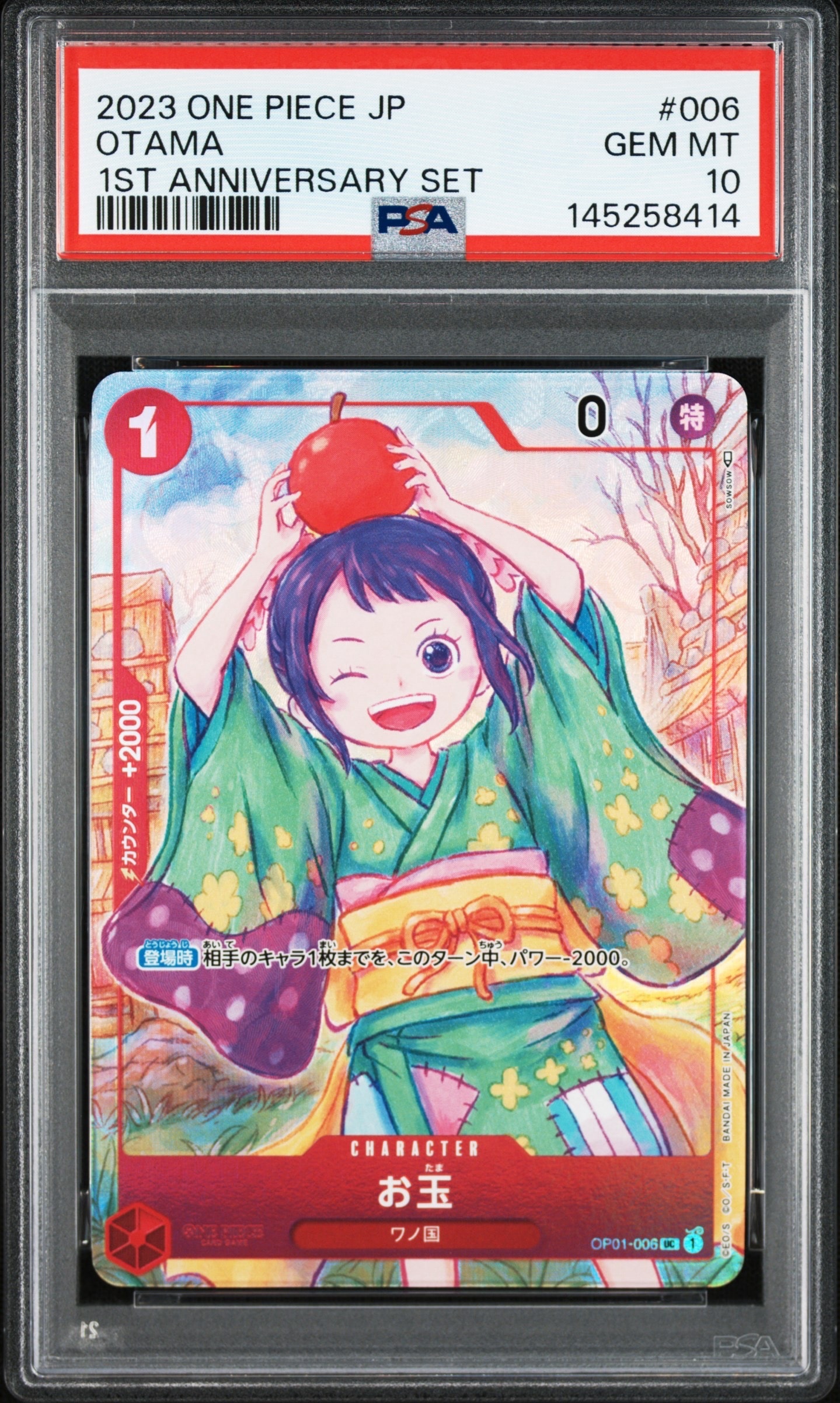 モンキー・D・ルフィ P [P-080](プロモーションカード「BANDAI CARD