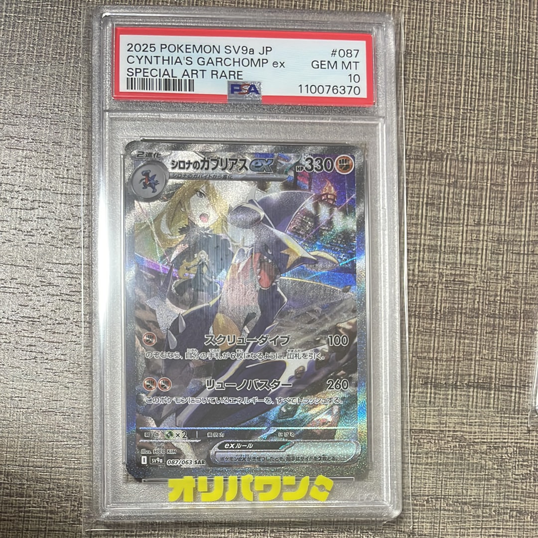 PSA10】ラティオス AR [SV7a 070/064](強化拡張パック「楽園ドラゴーナ