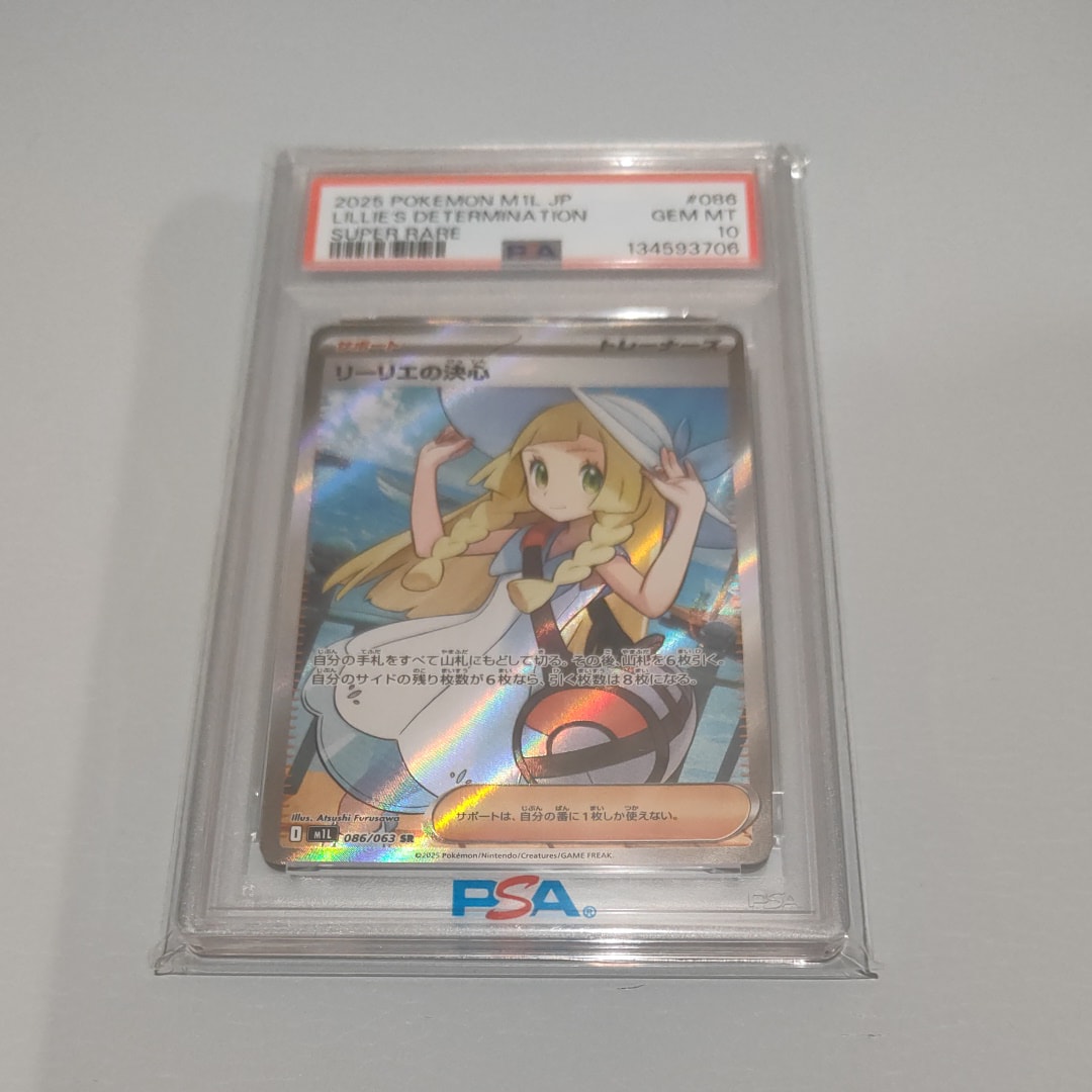 リーリエの決心 SR [M1L 086/063](拡張パック「メガブレイブ」)