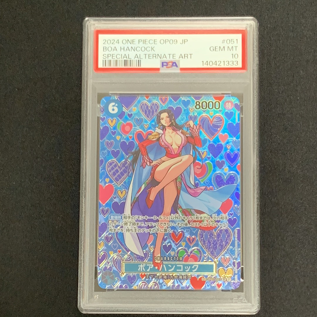 ボア・ハンコック SR-SPC [OP07-051](ブースターパック「新たなる皇帝」)