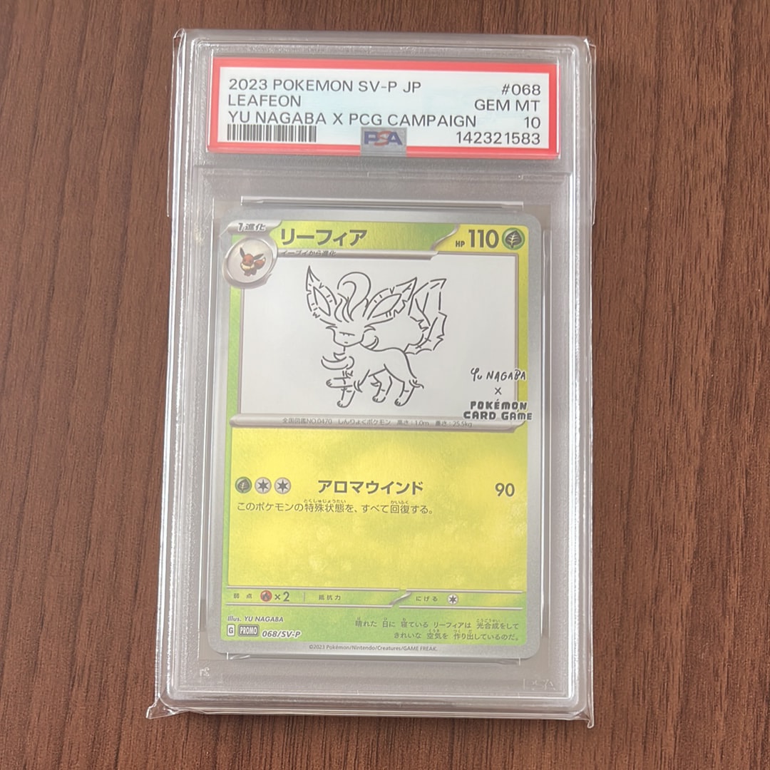 リーフィア: プロモ [SV-P 068](「YU NAGABA×ポケモンカードゲーム」プロモーションカード「SV-P」)