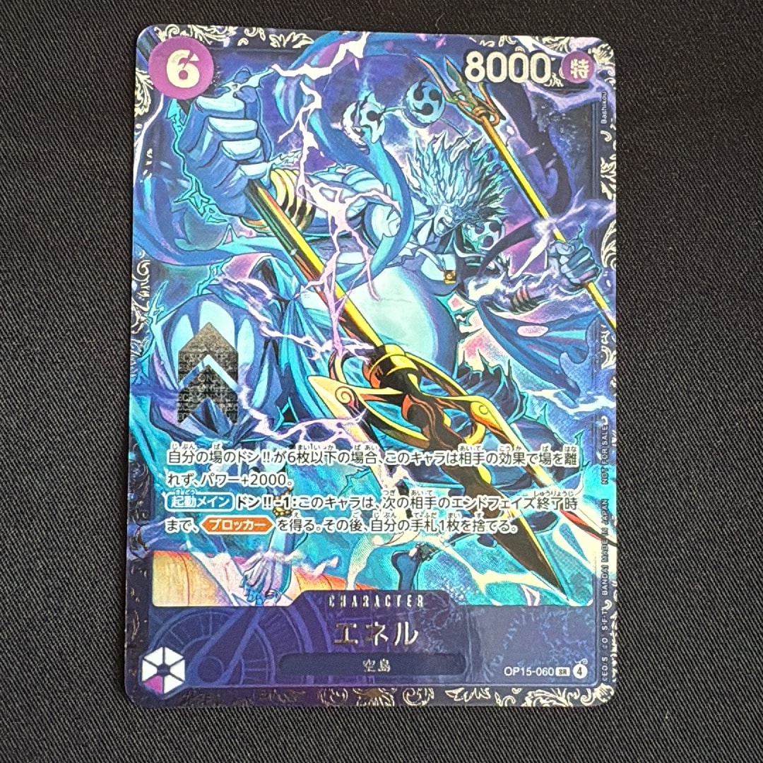 PSA10】エネル SR :上位記念品 [OP15-060](プロモーションカード
