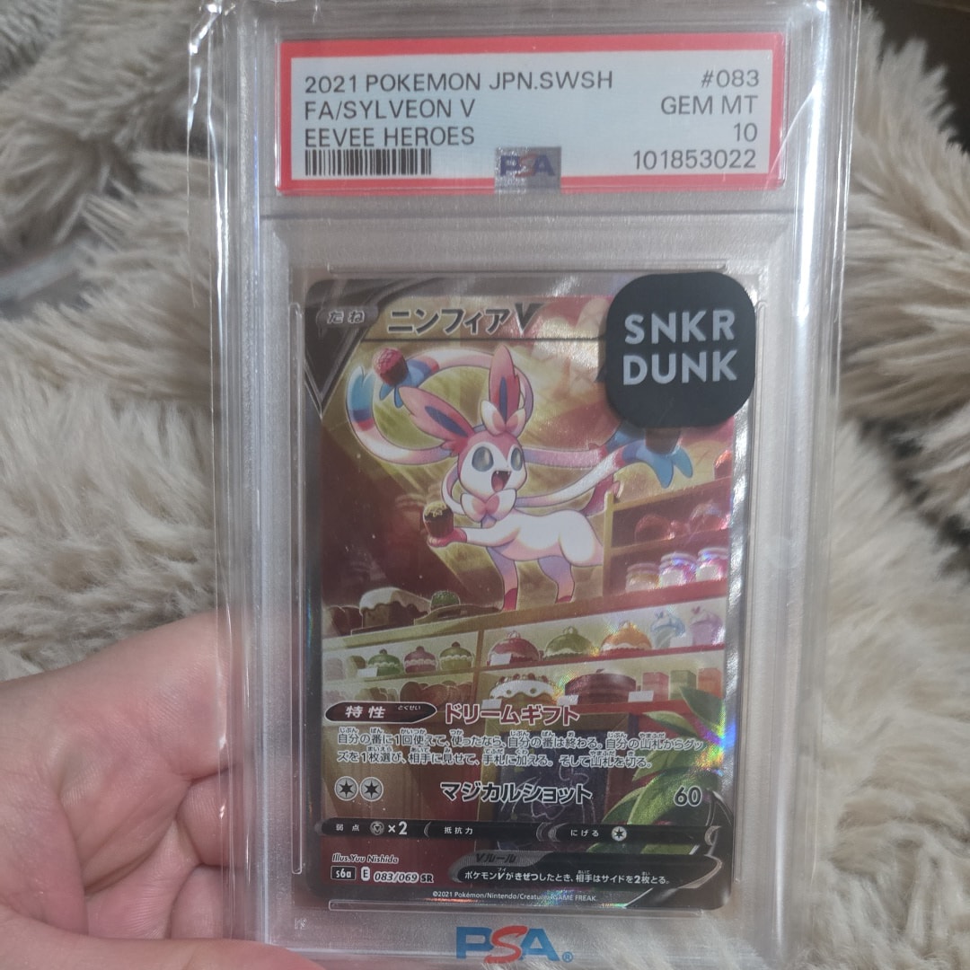 PSA10】ニンフィアV SR: SA[S6a 083/069](強化拡張パック「イーブイ