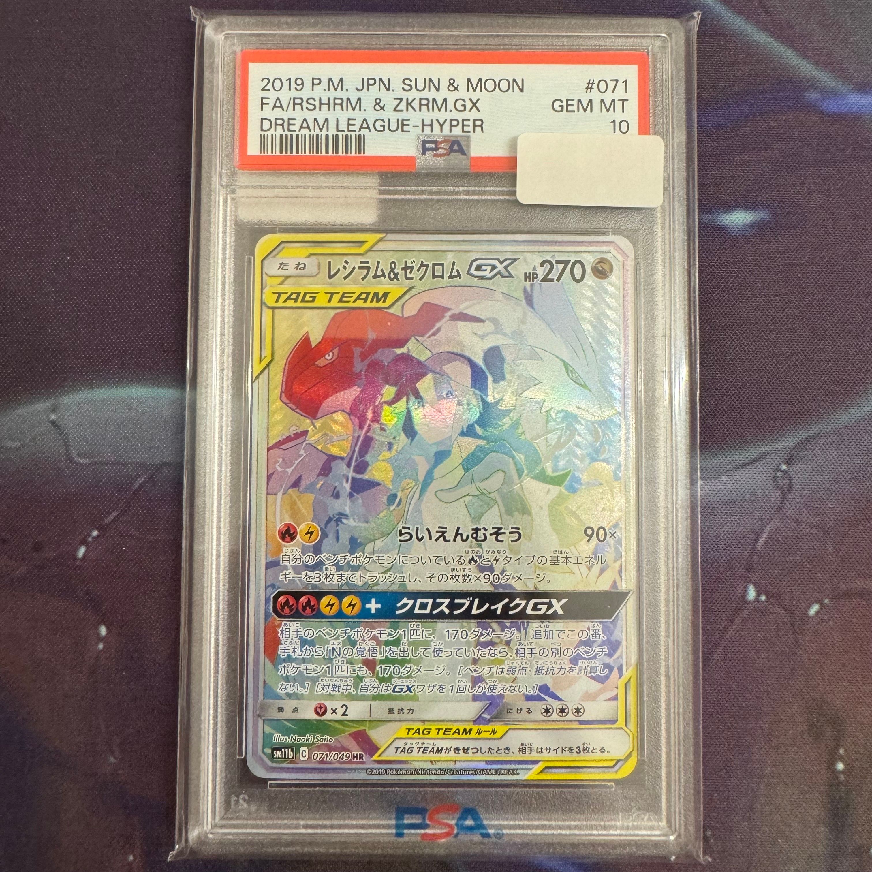 PSA 10]Reshiram & Zekrom GX (N) HR[SM11b 071/049](Enhanced Expansion  Pack"Dream League") | SNKRDUNK