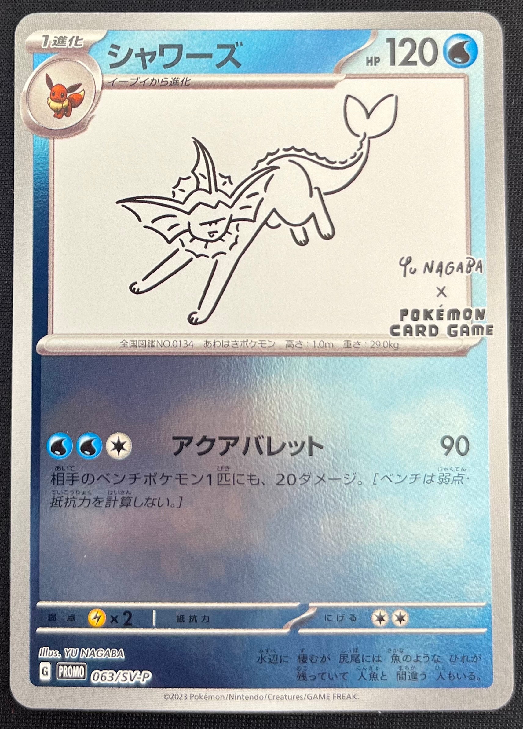 シャワーズ: プロモ [SV-P 063](「YU NAGABA×ポケモンカードゲーム」プロモーションカード「SV-P」)
