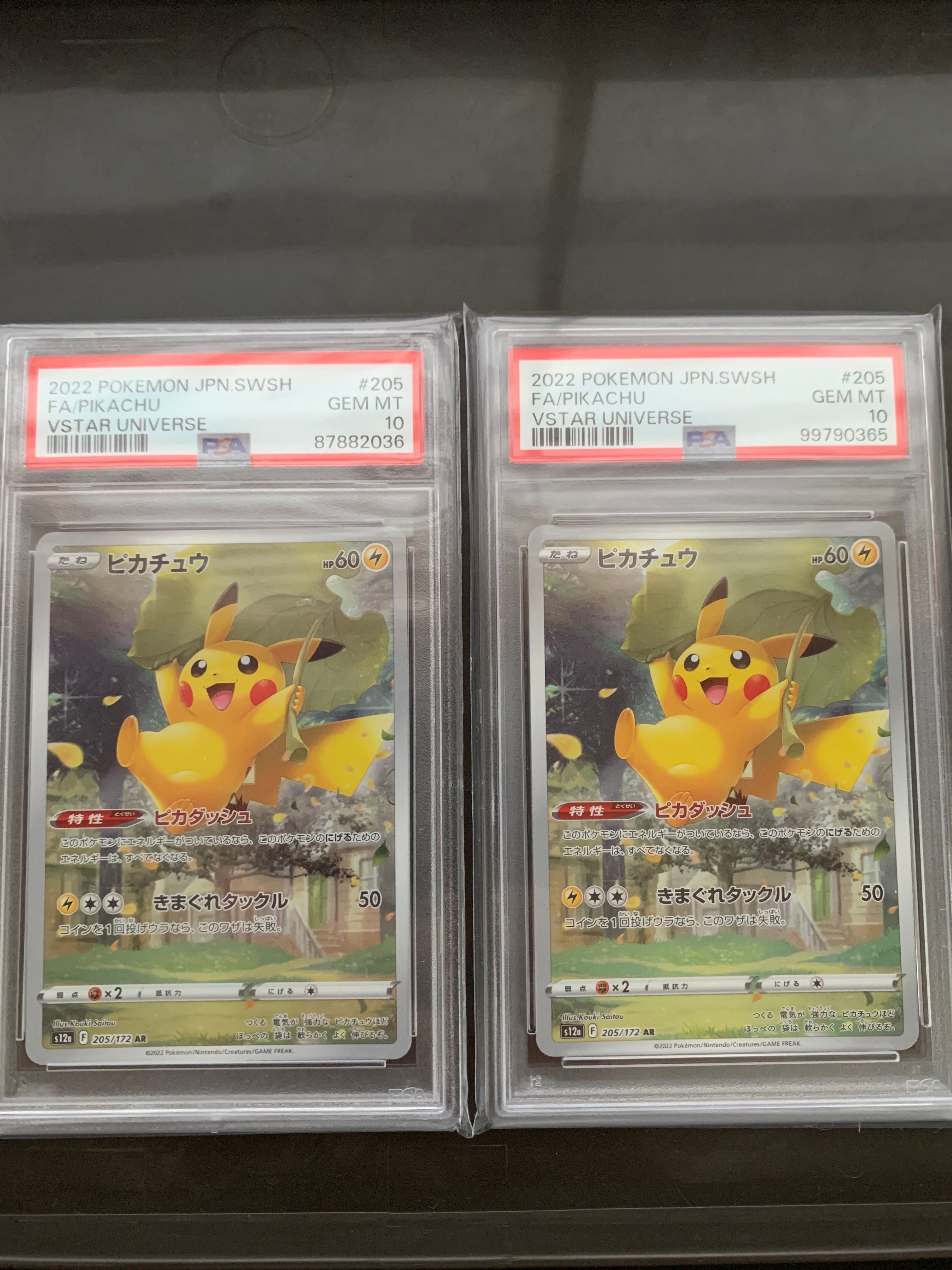 ピカチュウ AR[s12a 205/172](ハイクラスパック「VSTARユニバース」)