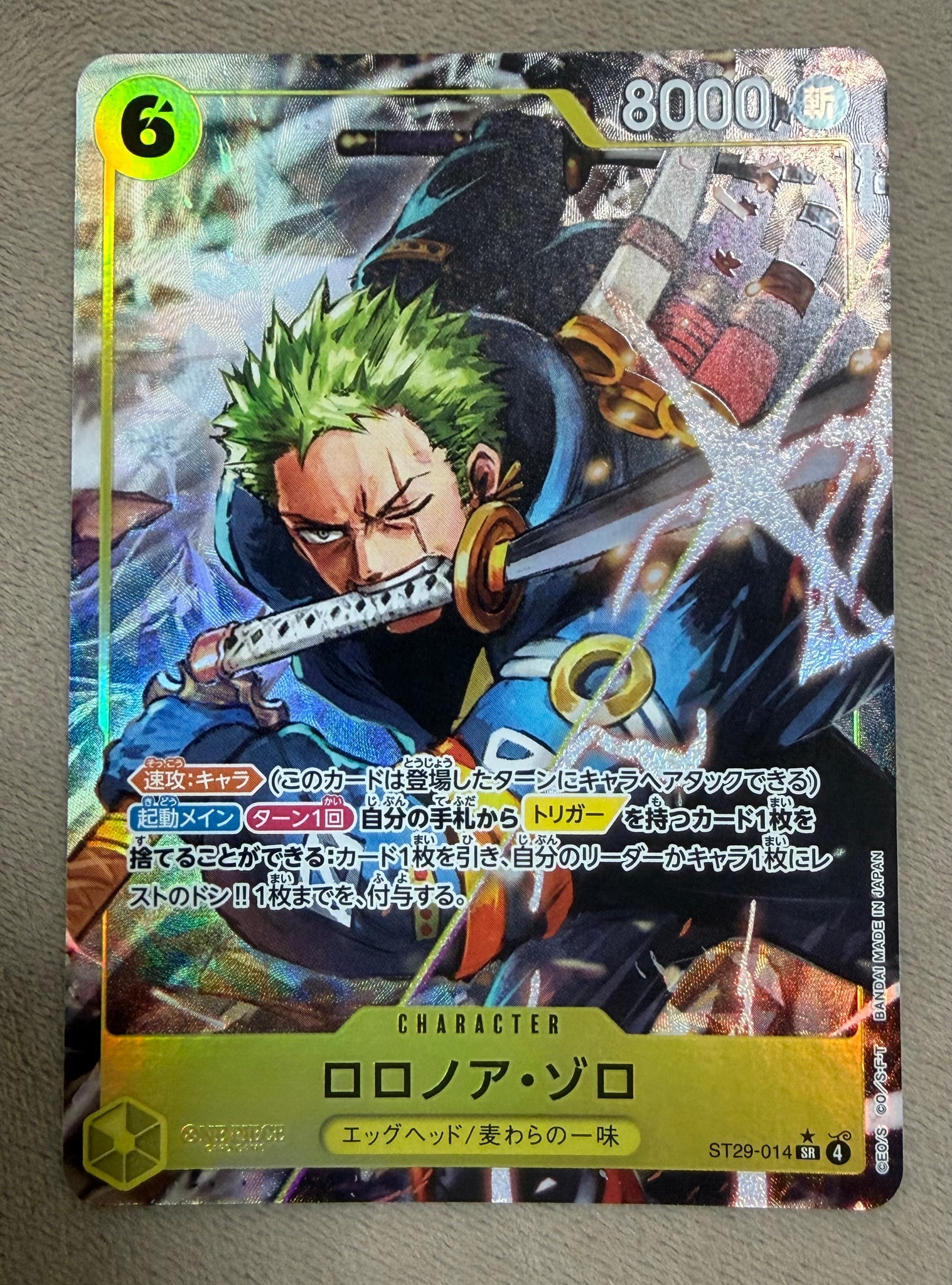 ロロノア・ゾロ SR-P [ST29-014](スタートデッキ「エッグヘッド ボーナスパック」)