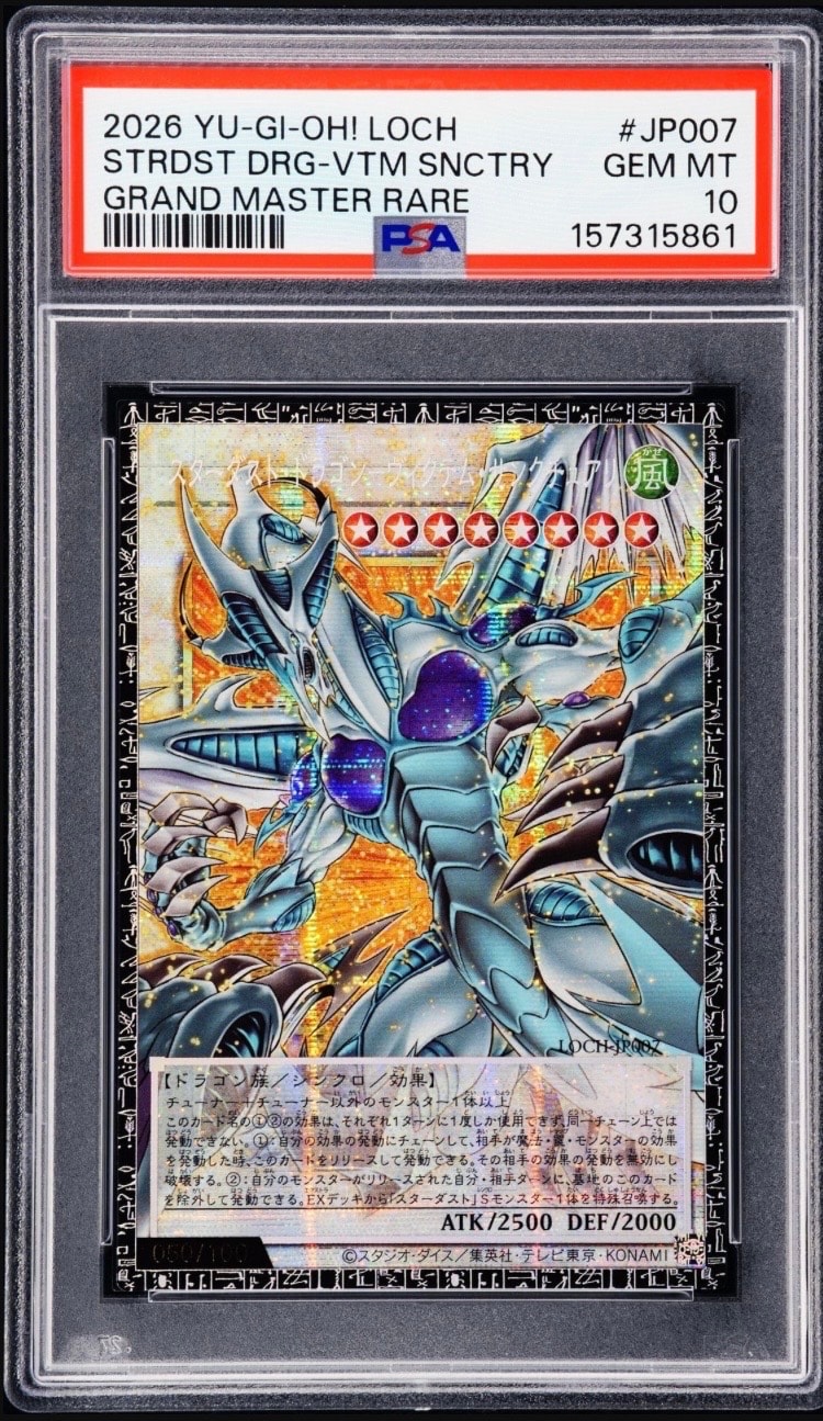 スターダスト・ドラゴン-ヴィクテム・サンクチュアリ GMR(グランドマスターレア) :シリアルナンバー入り [LOCH-JP007](リミットオーバーコレクション ザ ヒーローズ)