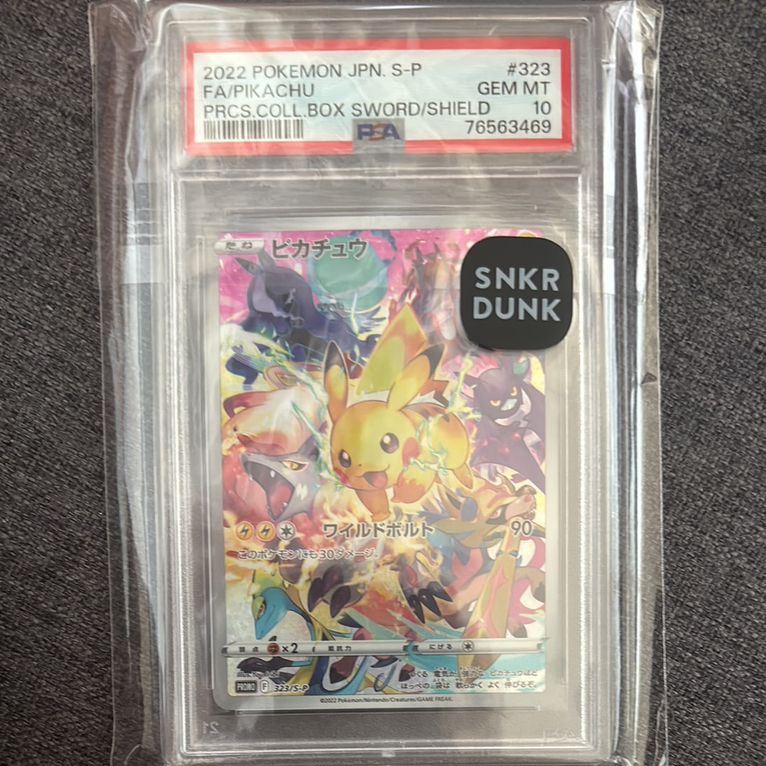 ピカチュウ: プロモ[323 S-P](プロモーションカード「プレシャス コレクターボックス ソード&シールド」)