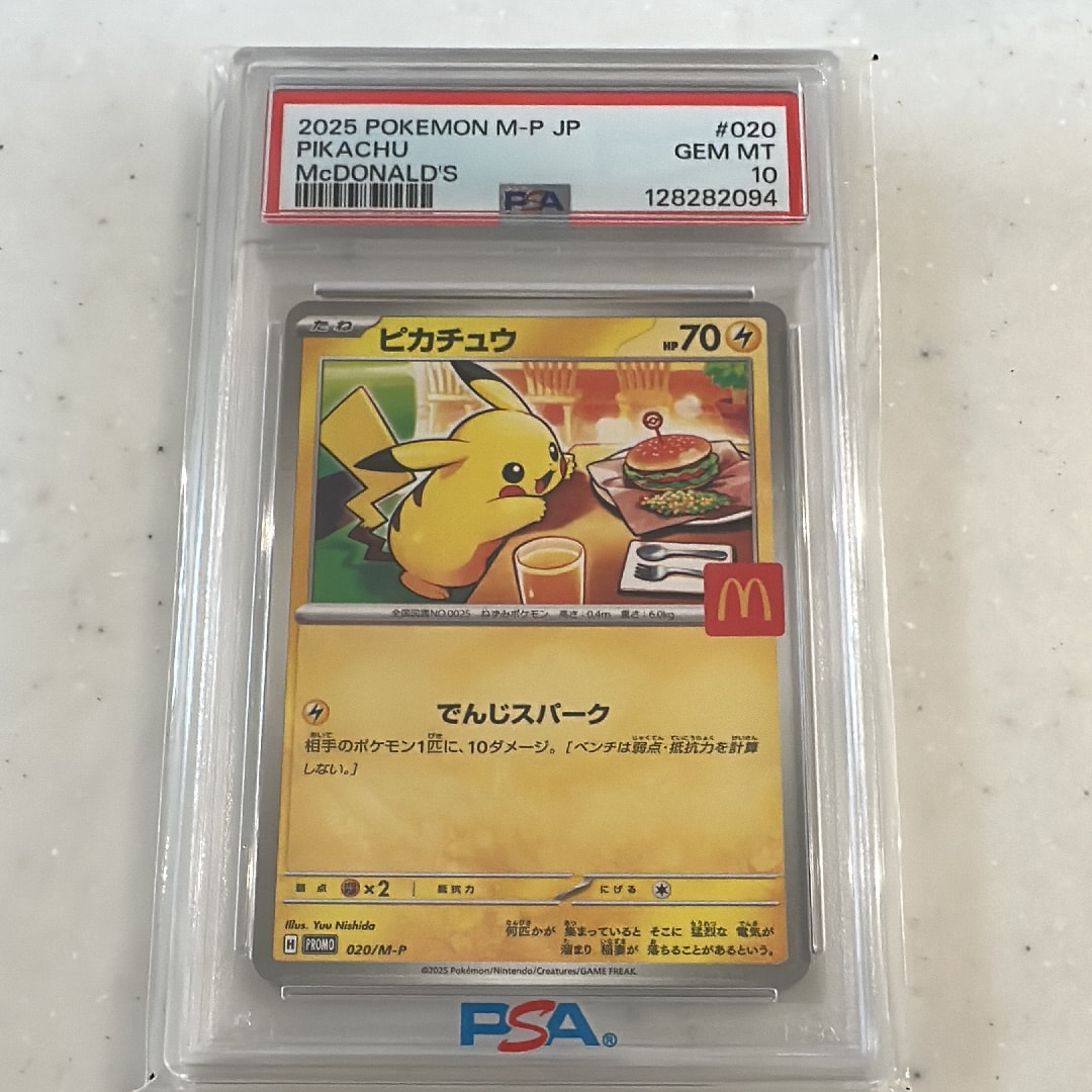 PSA10】ピカチュウ P [M-P 020](プロモカードパック「マクドナルド