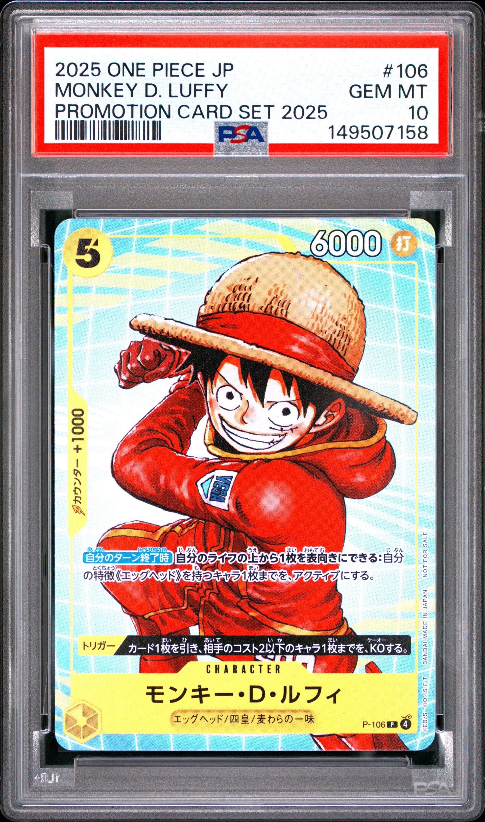 PSA10】モンキー・D・ルフィ P [P-106](プロモーションカード